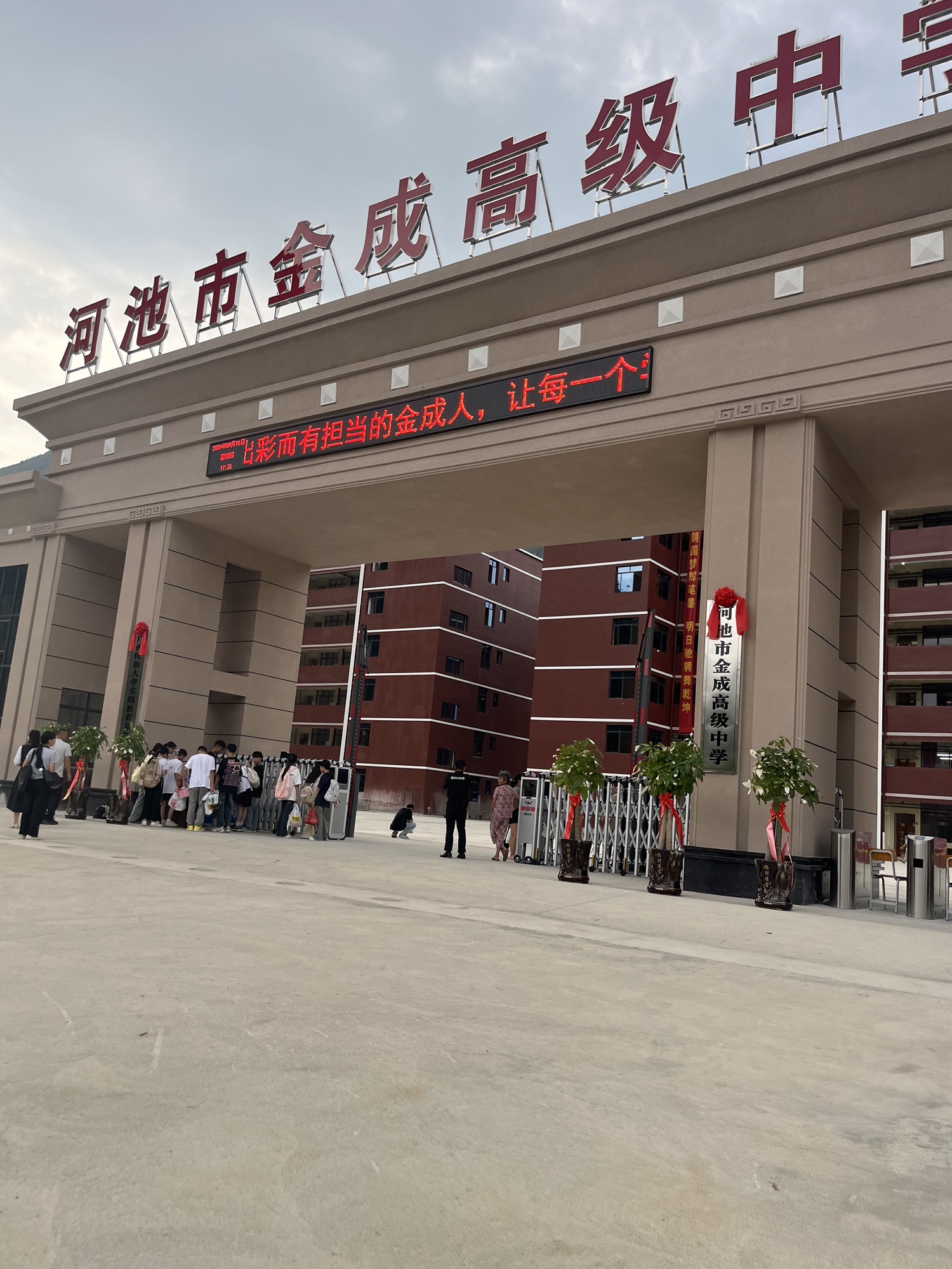 河池市金成高级中学