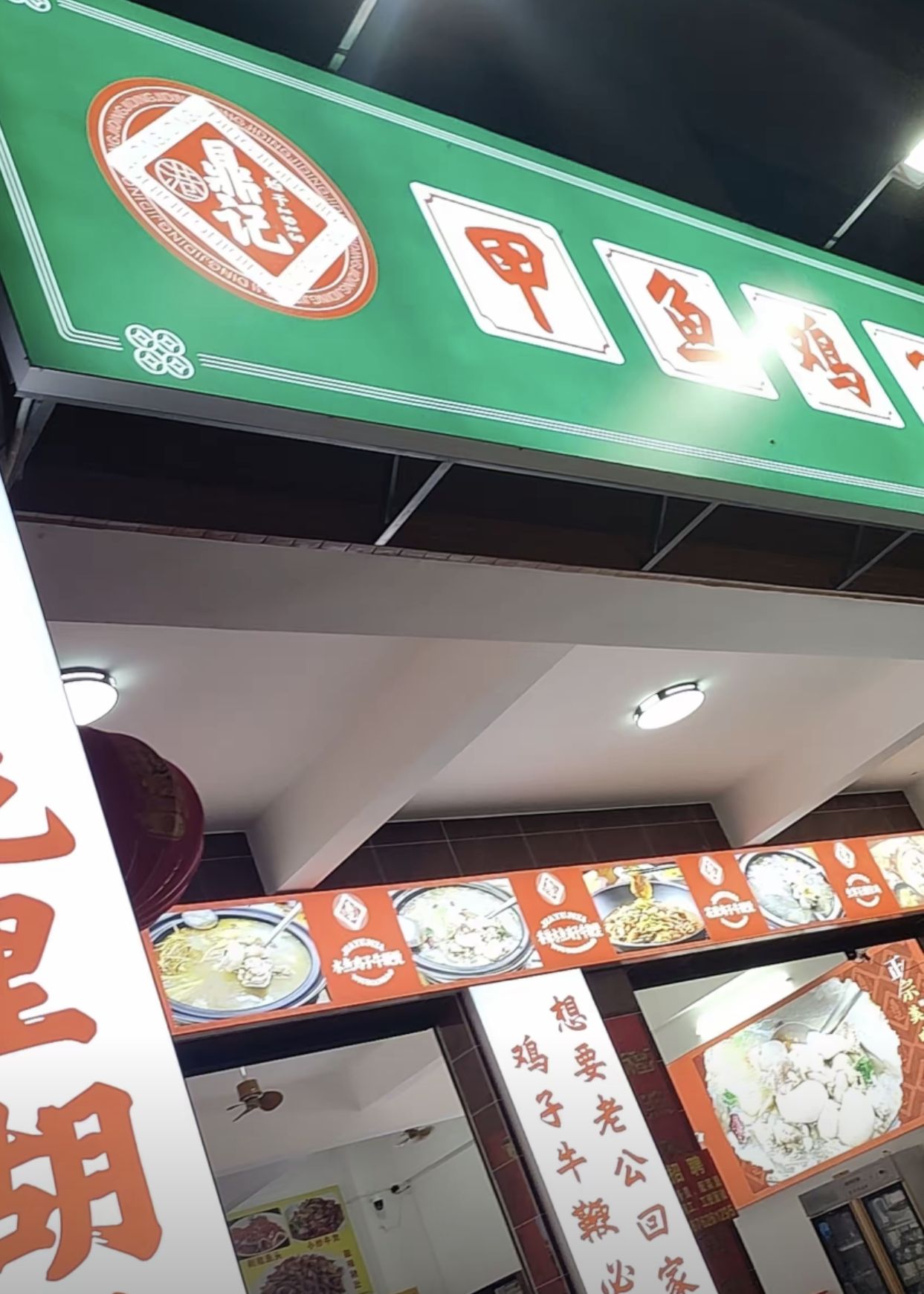 鼎记甲鱼鸡子牛鞭煲(文昌店)
