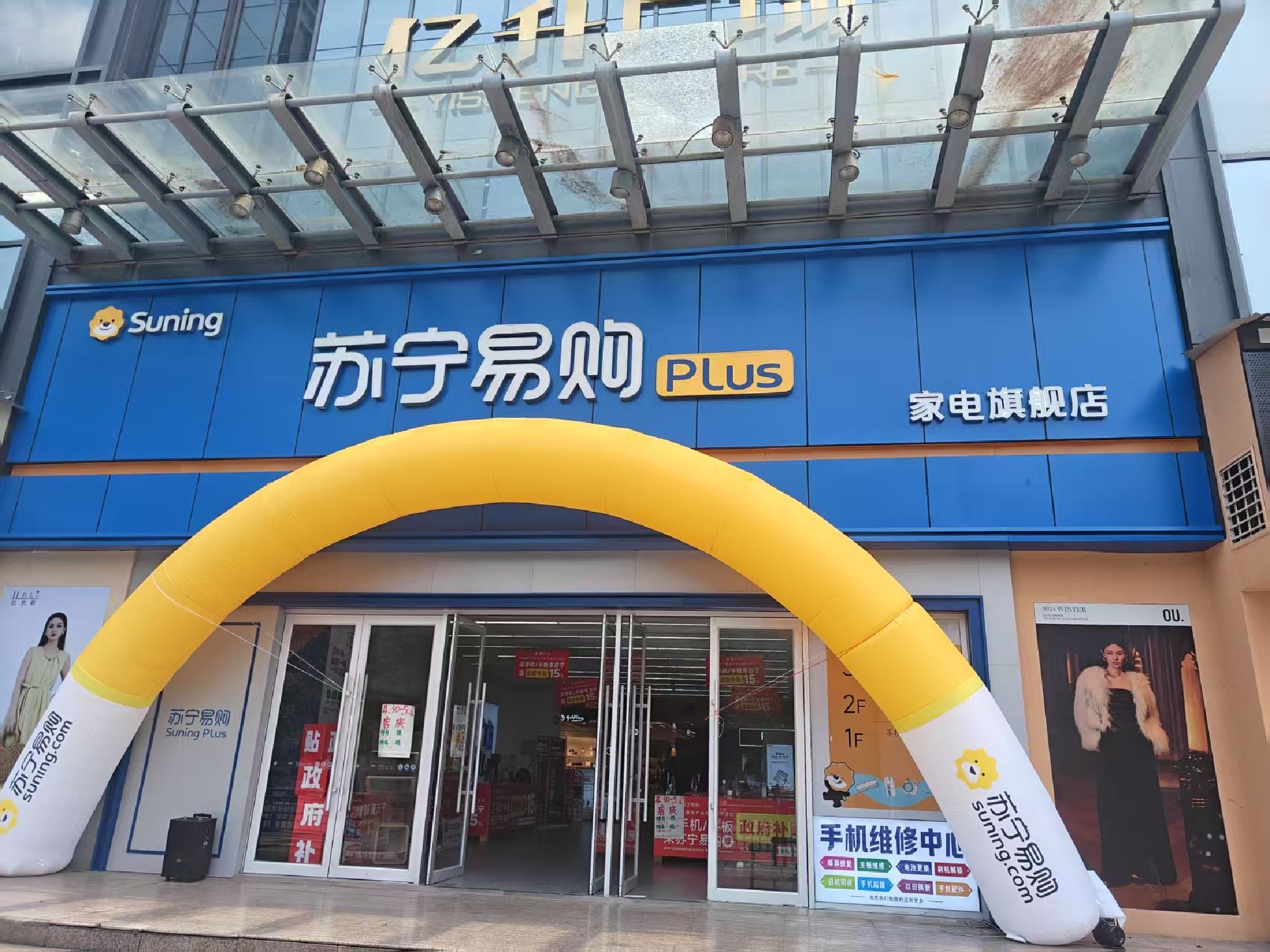 苏宁易购(上饶亿升广场店)