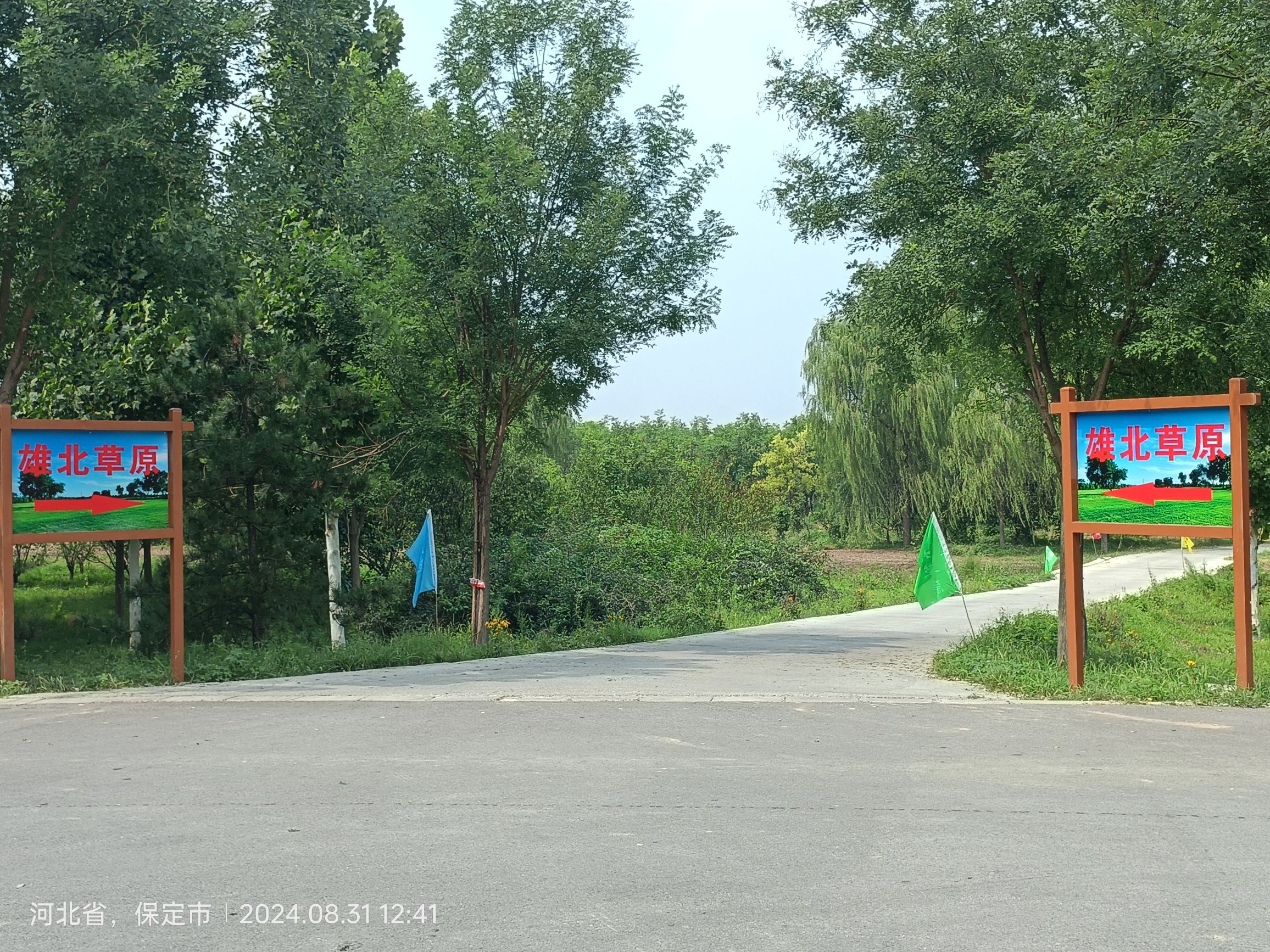 雄北草原旅行图片 1