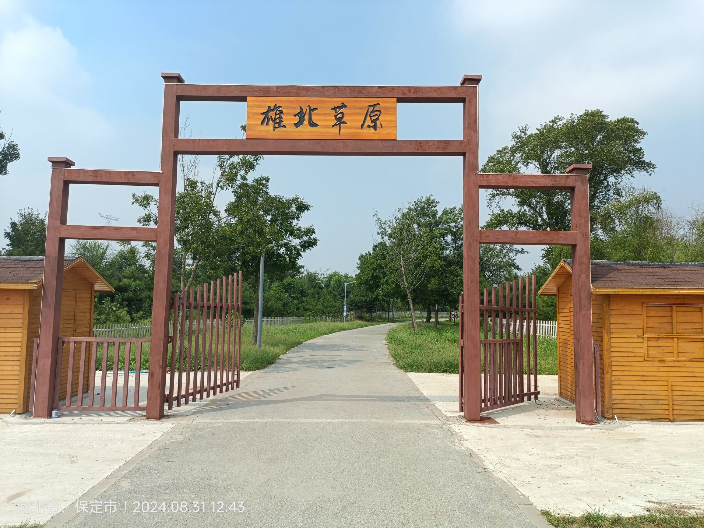 雄北草原旅行图片 2