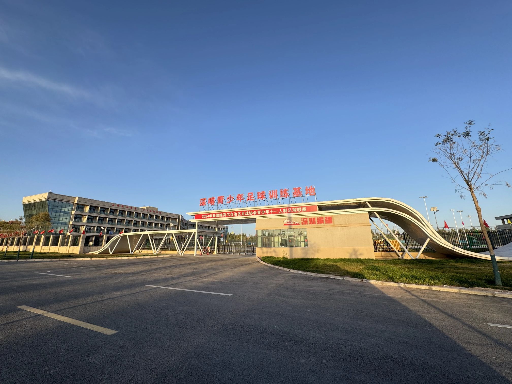 喀什市深喀青少年足球训练基地