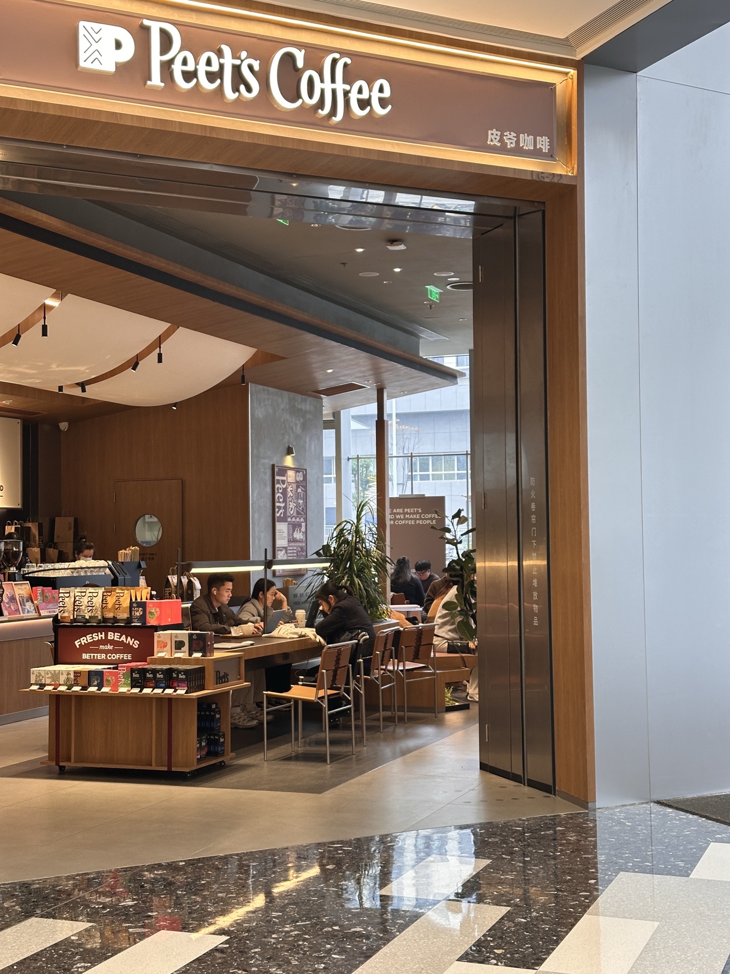 Peet's皮爷咖啡(长沙万象城店)