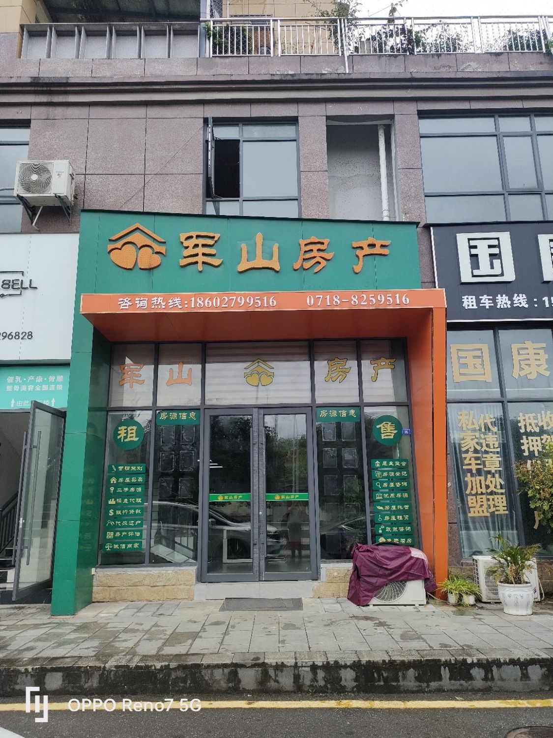 恩施市机场东路军山房产