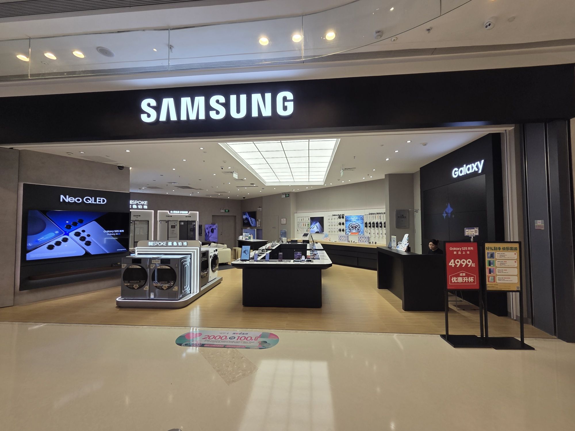 三星授权体验店(港北吾悦广场店)