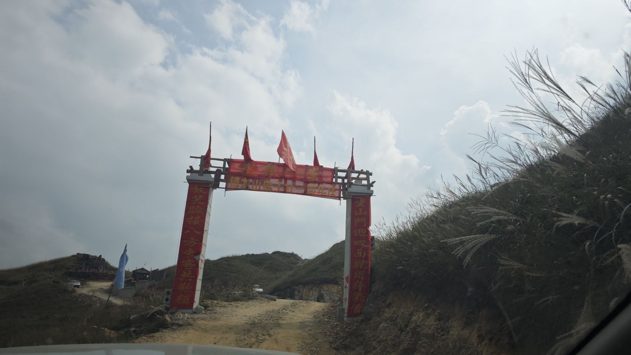 佛子社旅行图片 2
