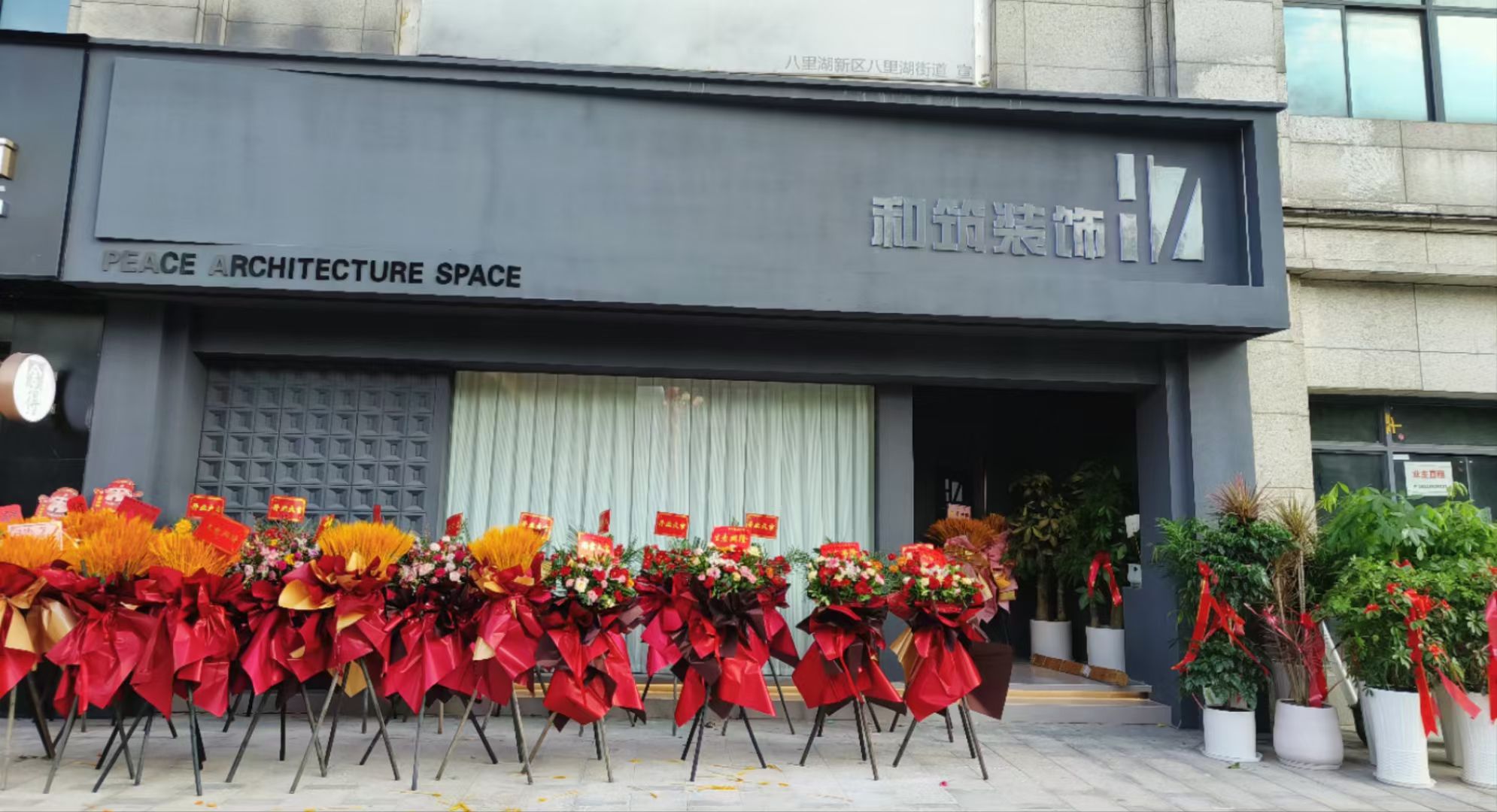 九江市和筑装饰工程有限公司