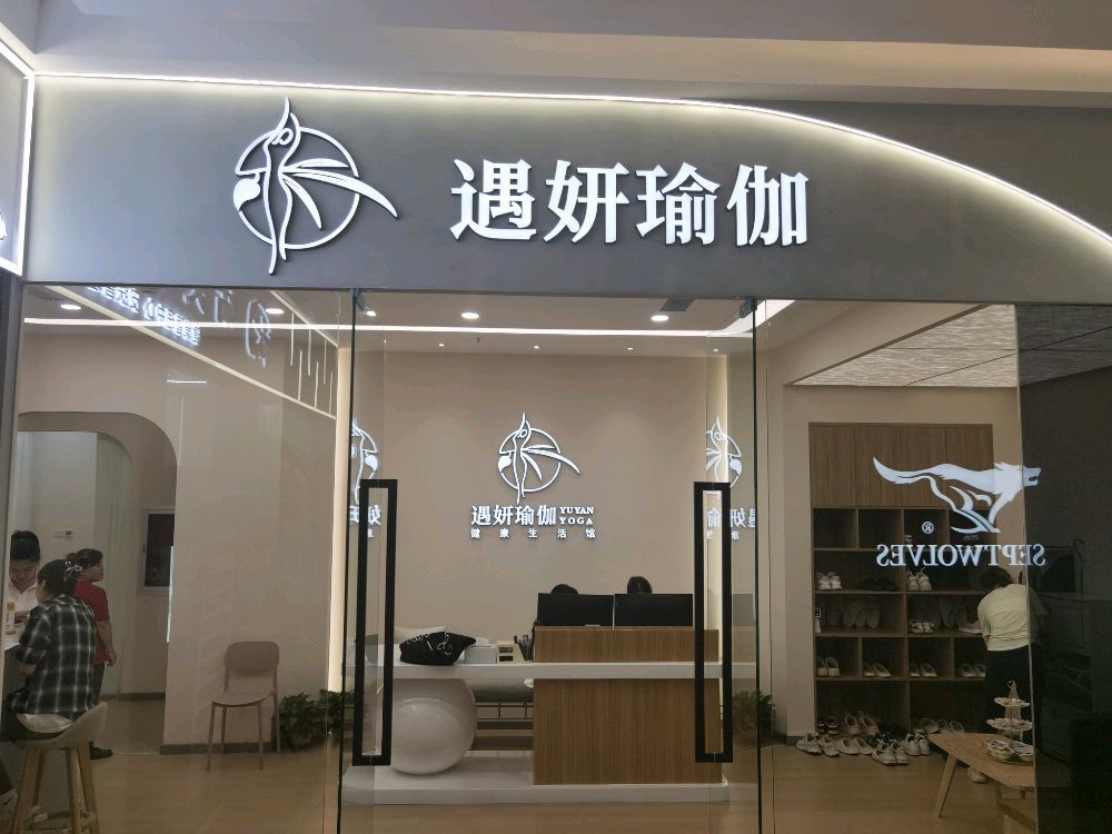 场地封面-遇妍瑜伽(回龙观华联店)