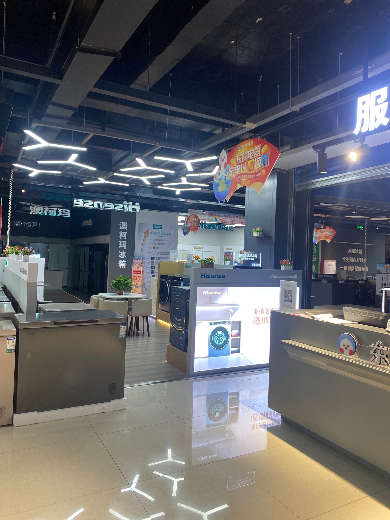 东鸽电器(幸福广场店)