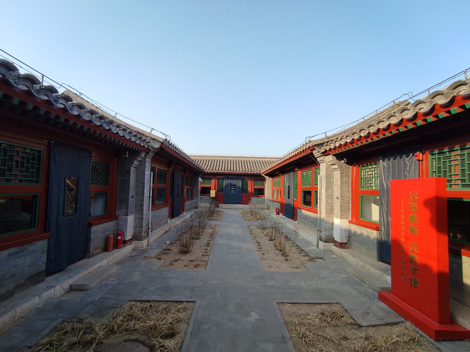 平津战役指挥部旧址旅行图片 3