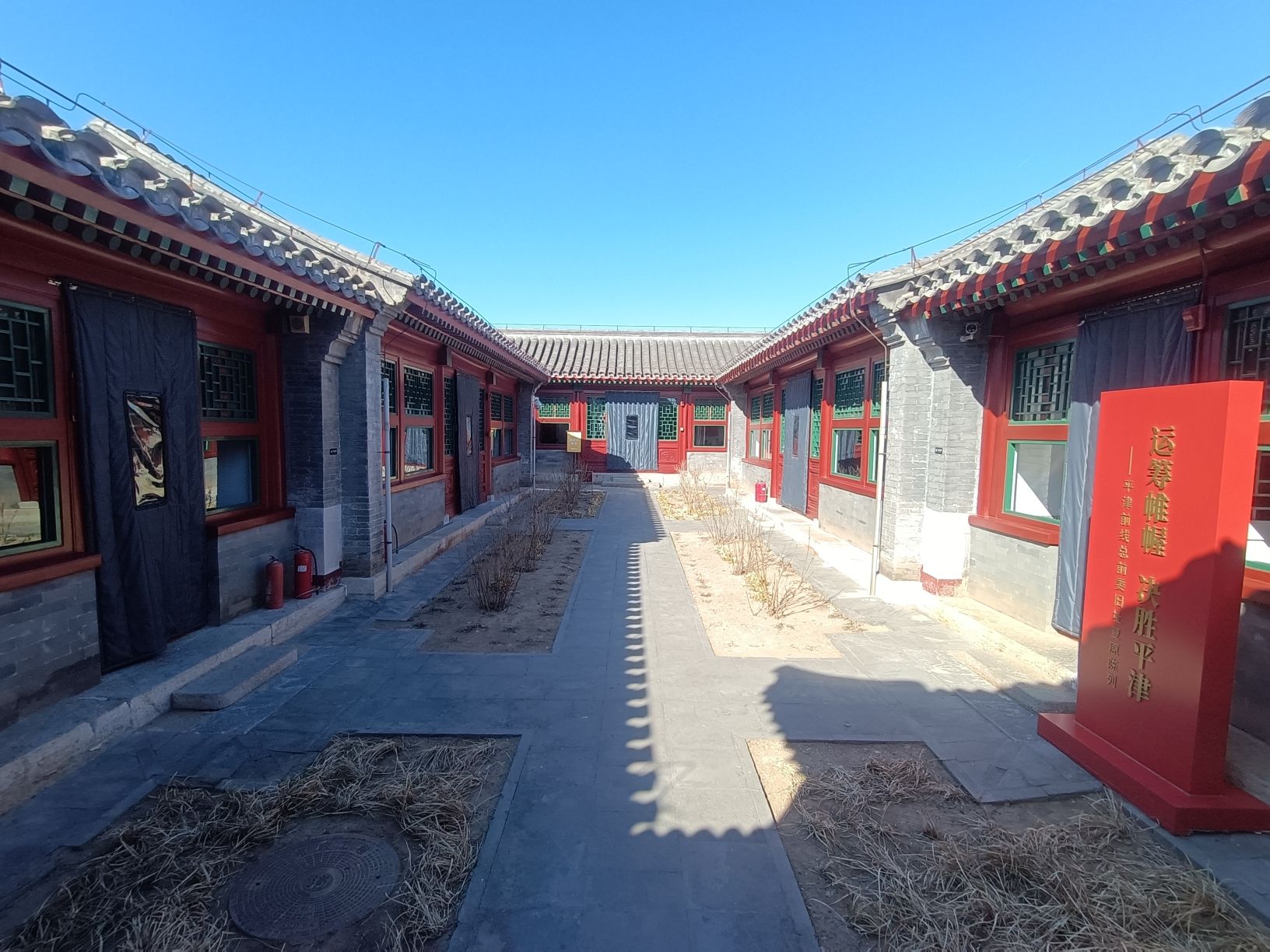 平津战役指挥部旧址旅行图片 2