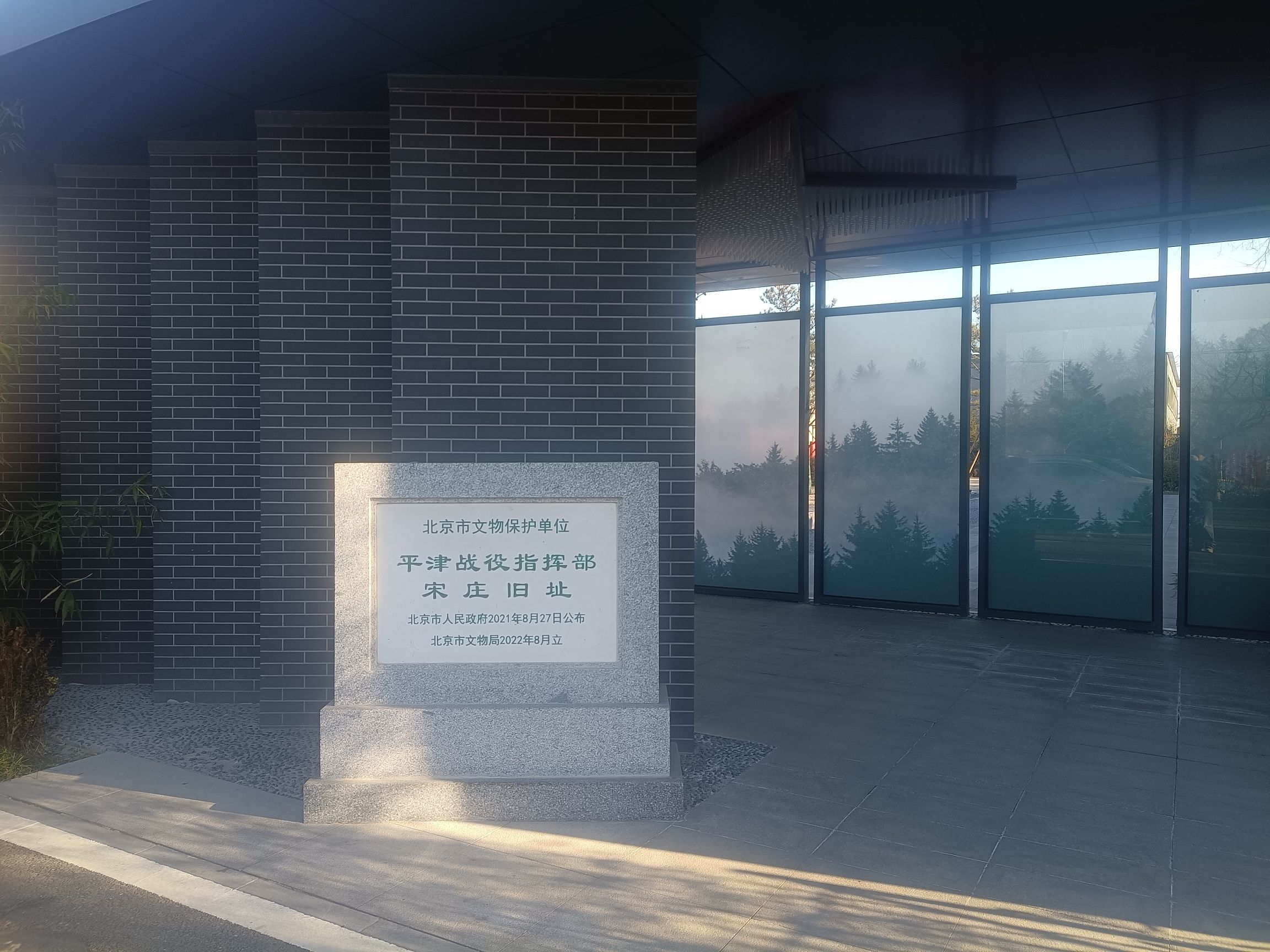平津战役指挥部旧址旅行图片 2