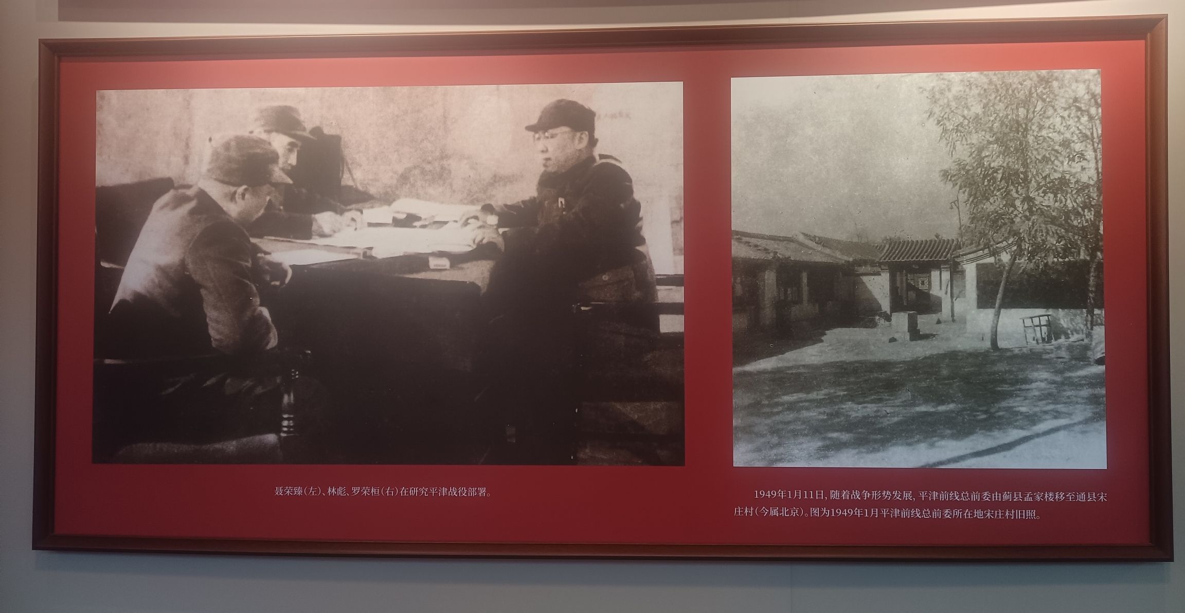 平津战役指挥部旧址旅行图片 3
