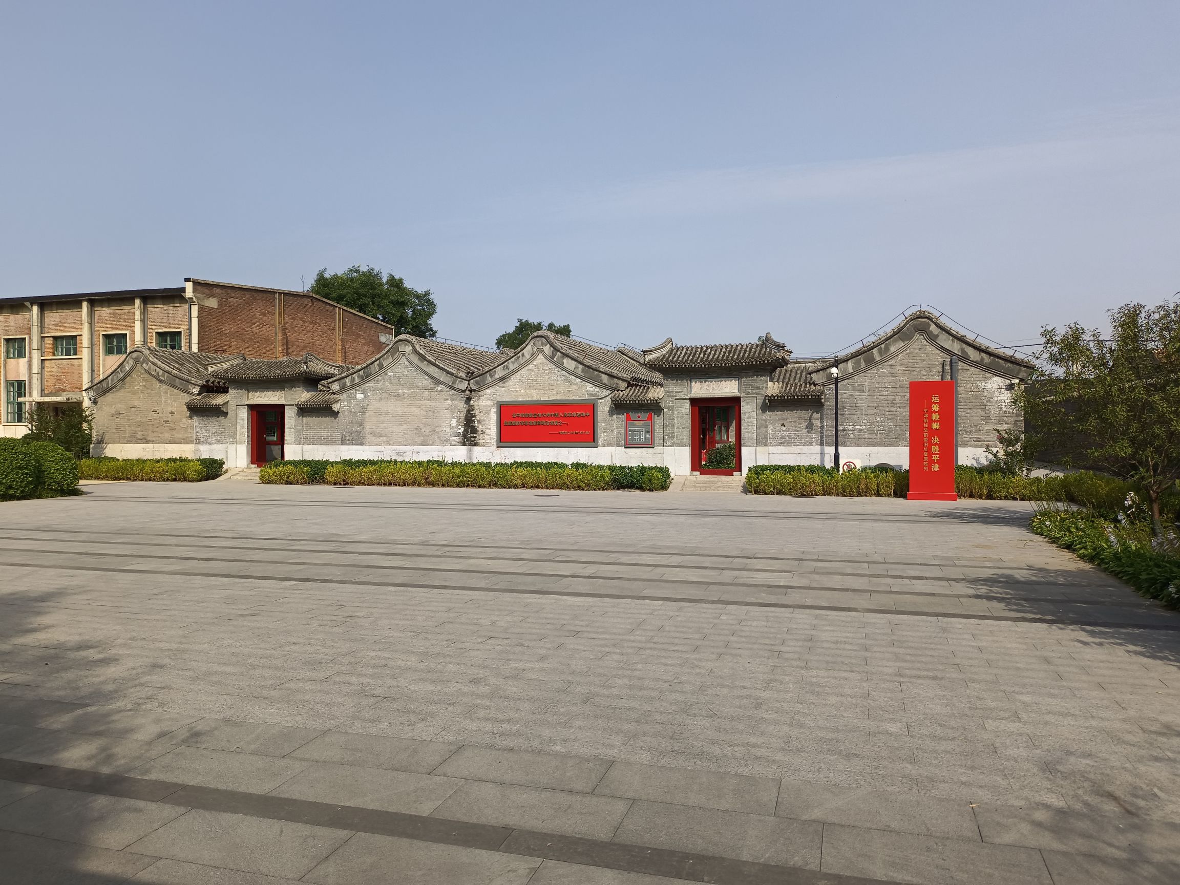 平津战役指挥部旧址旅行图片 2