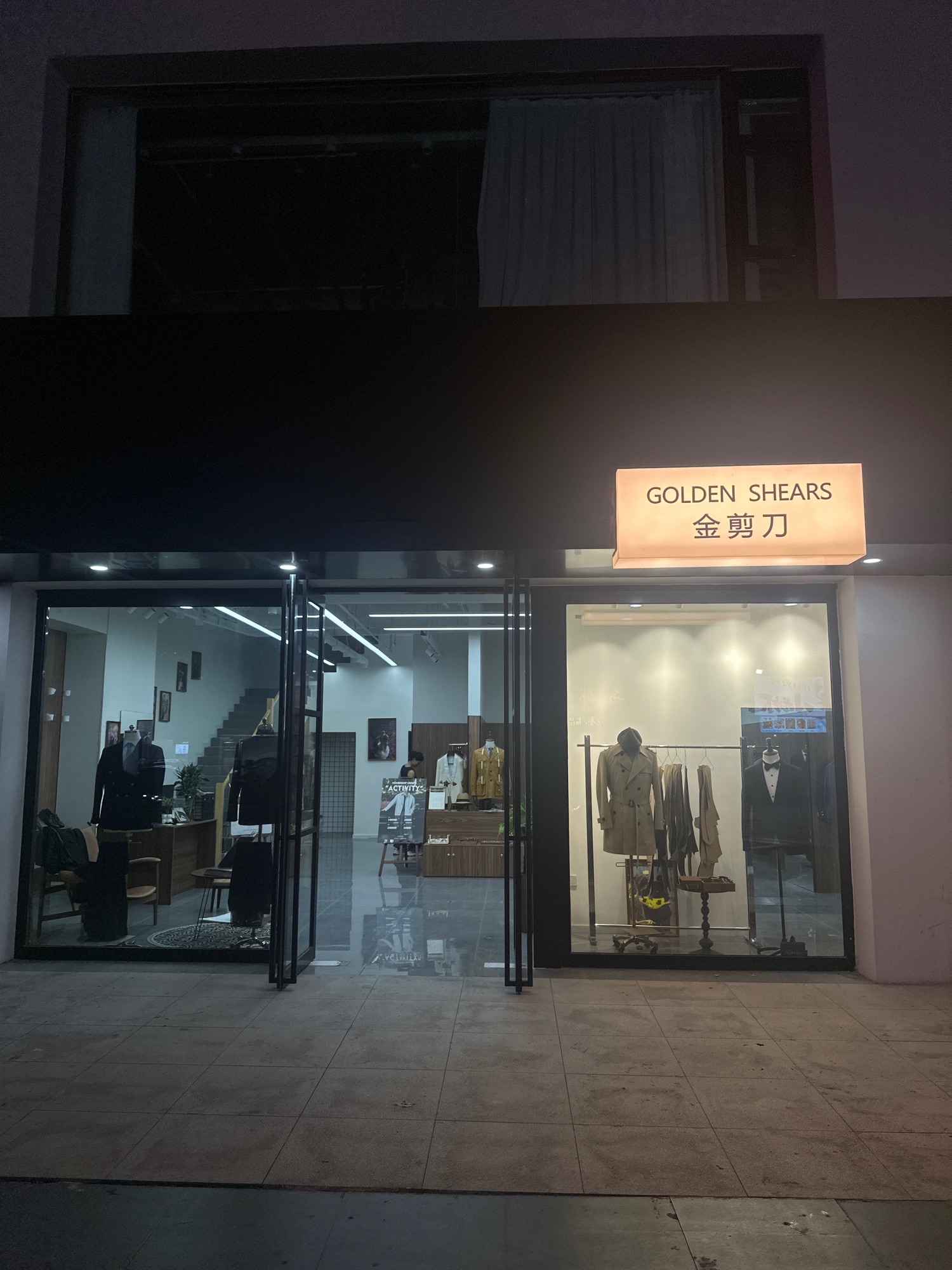 GoldenShears西服定制新乡店