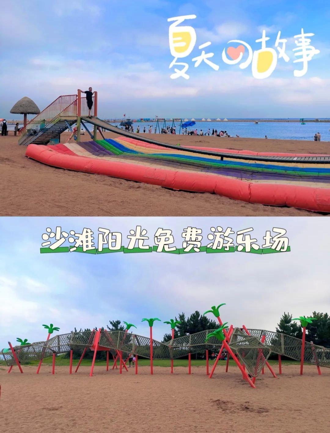 成山欢乐海游乐园旅行图片 1