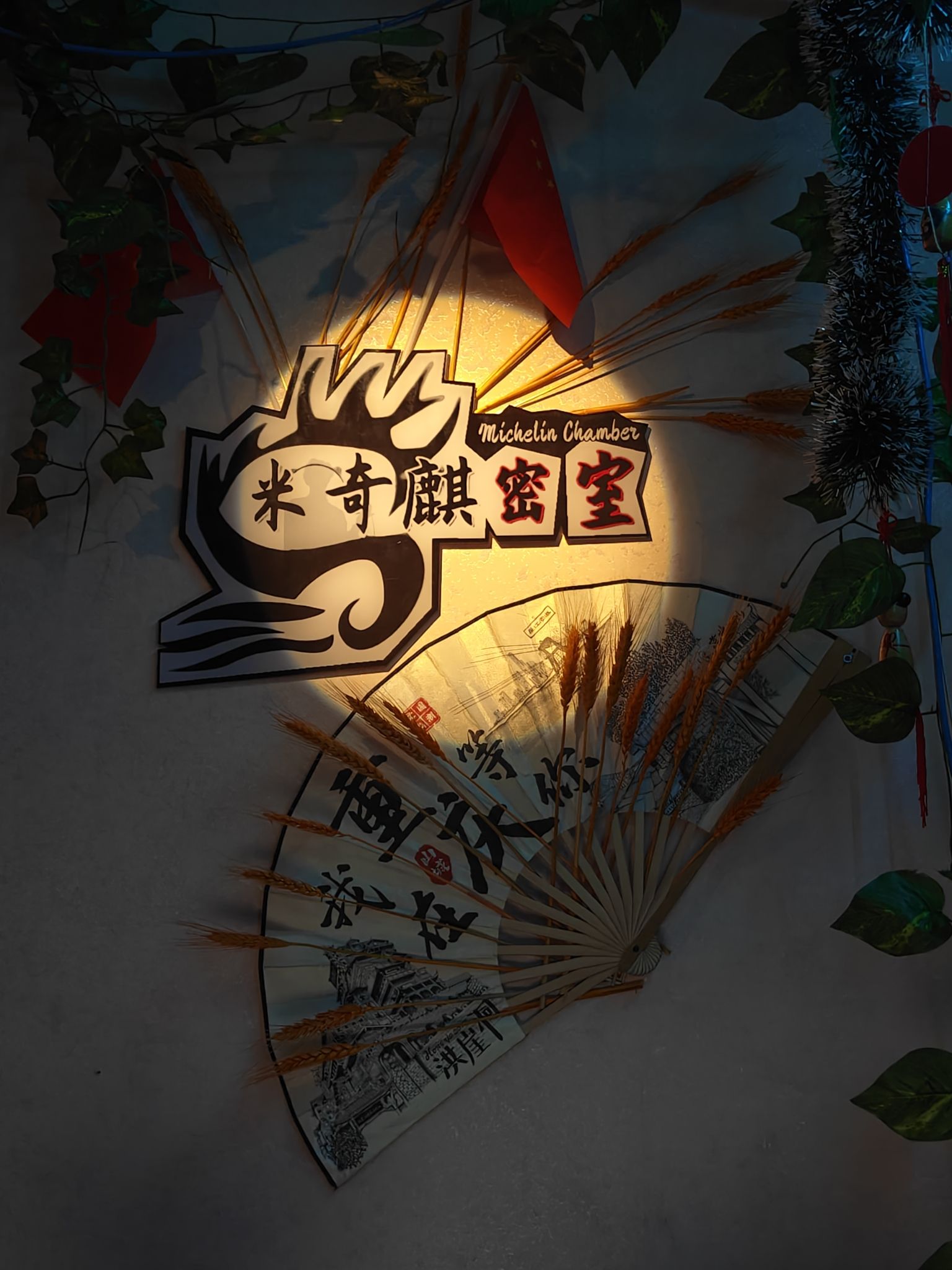 场地封面-米奇麟真人实景密室(阳光城大厦店)