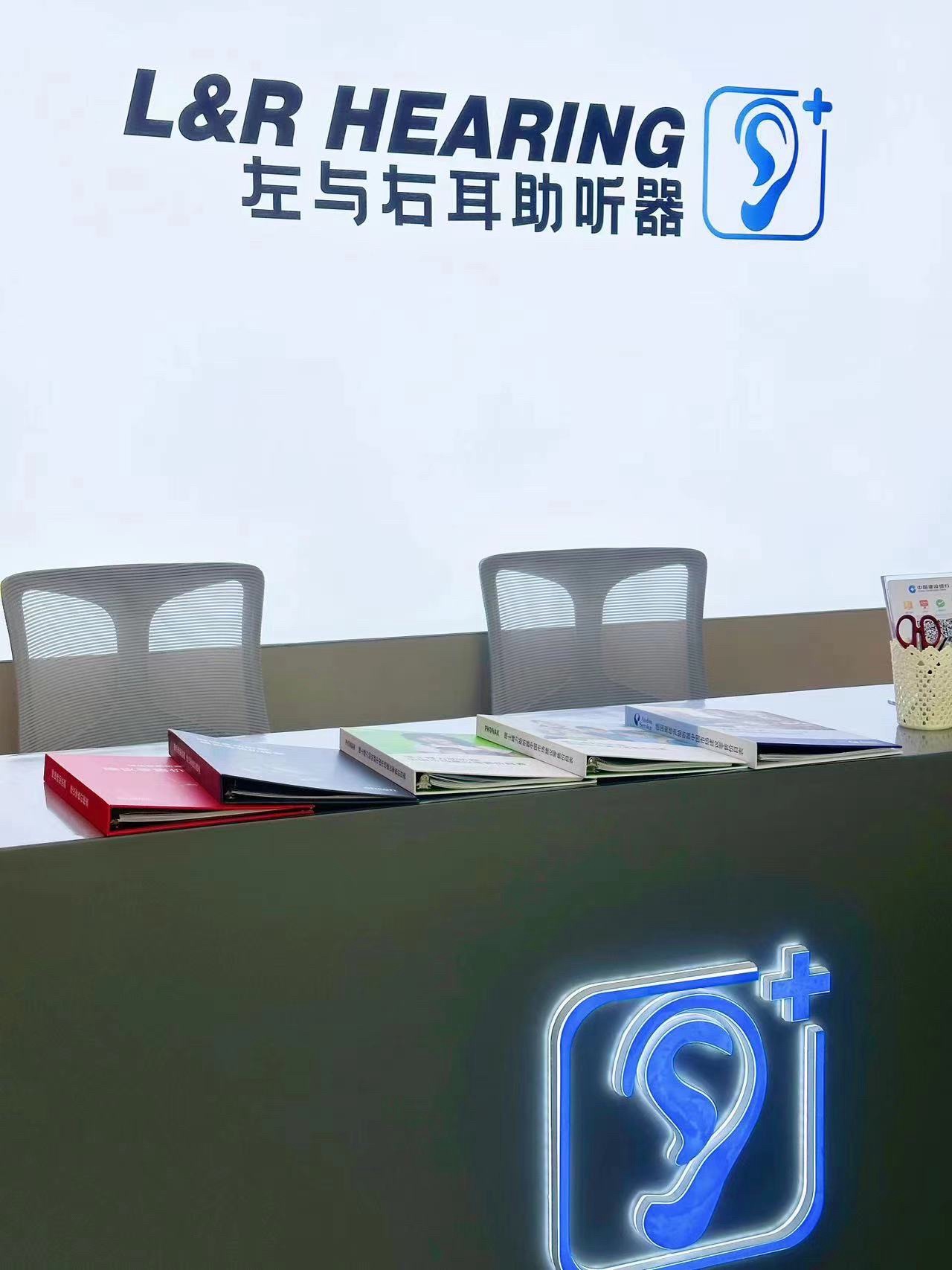 左与右耳助听器·呼吸机(鞍山铁西店)