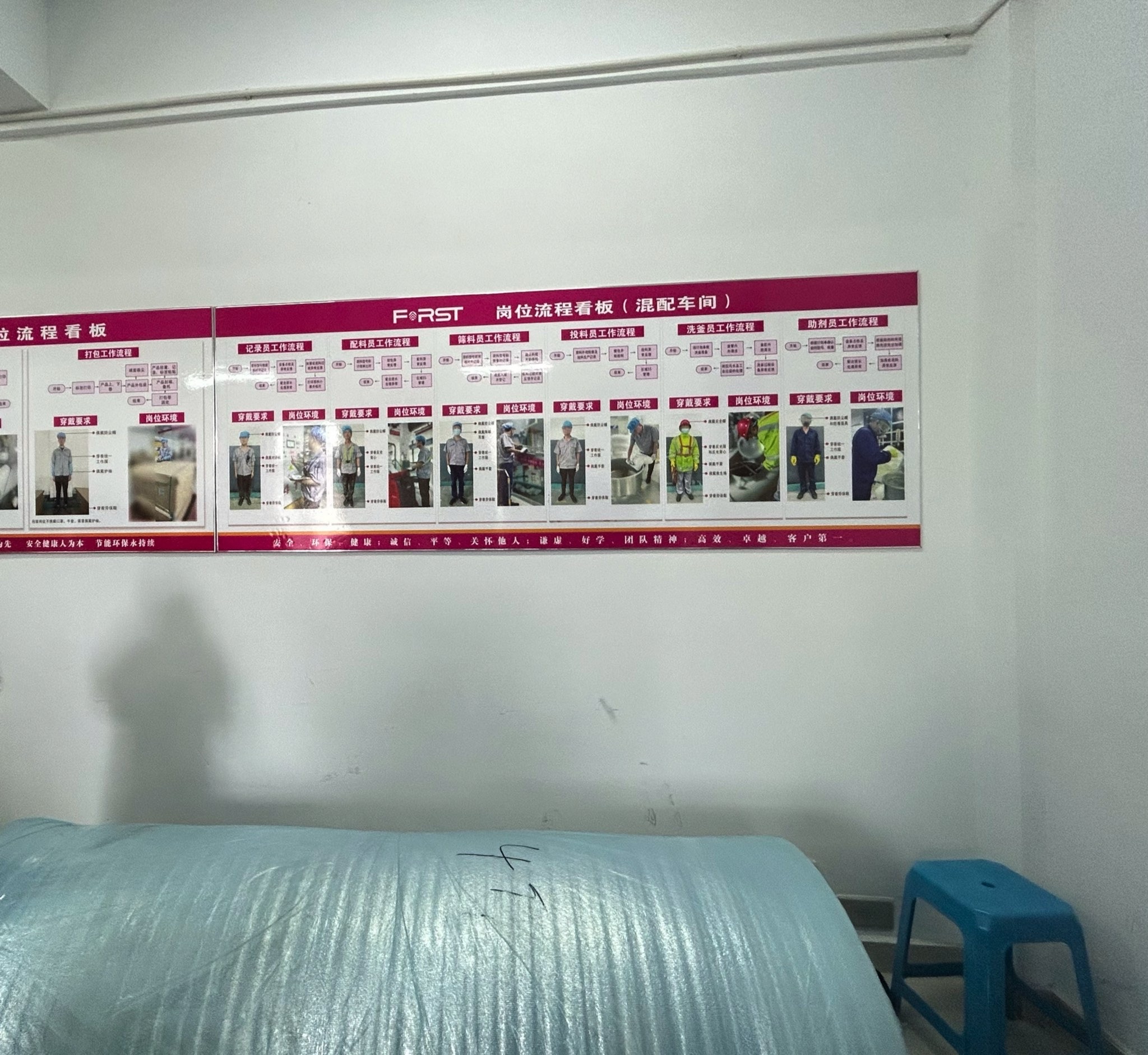 福斯特(滁州)新材料有限公司