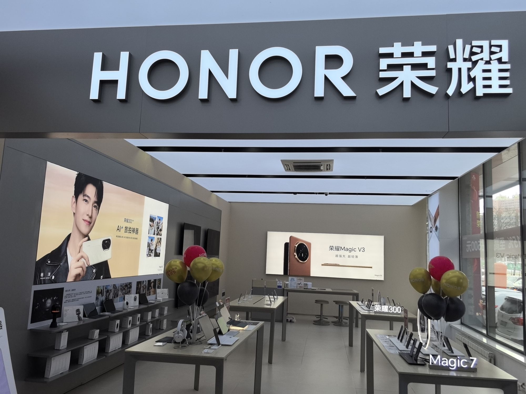 荣耀授权体验店(电信路店)