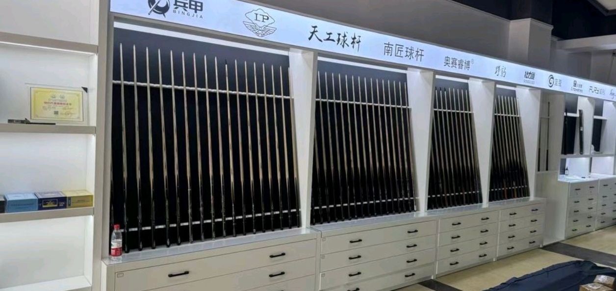 畅飞台球器材品牌体验中心