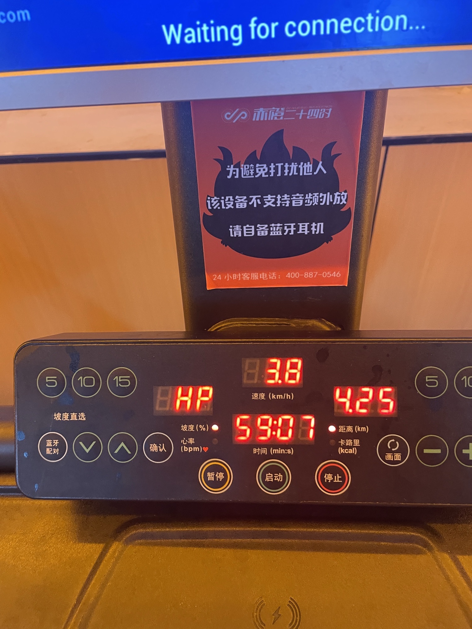 赤橙二十四时共享健身(沃德店)