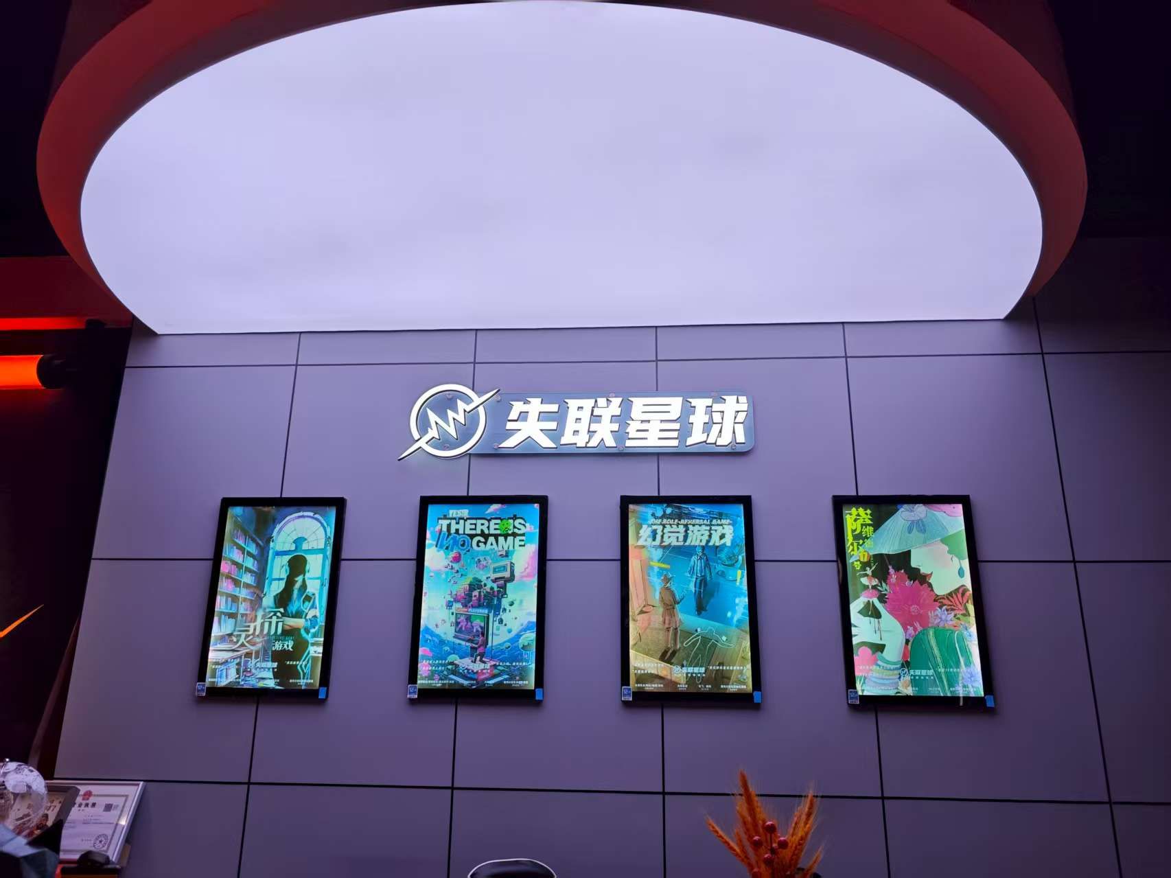 场地封面-失联星球密室·沉浸游戏星系(北京路新店)