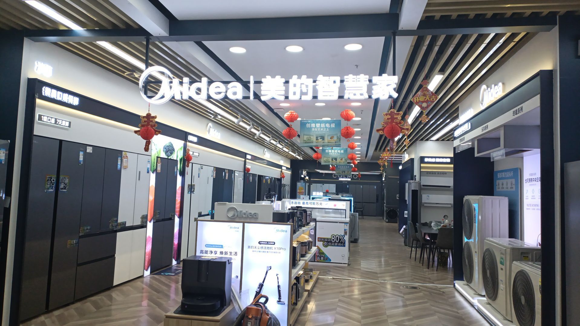 美的智慧家(桥沟东关旗舰店)