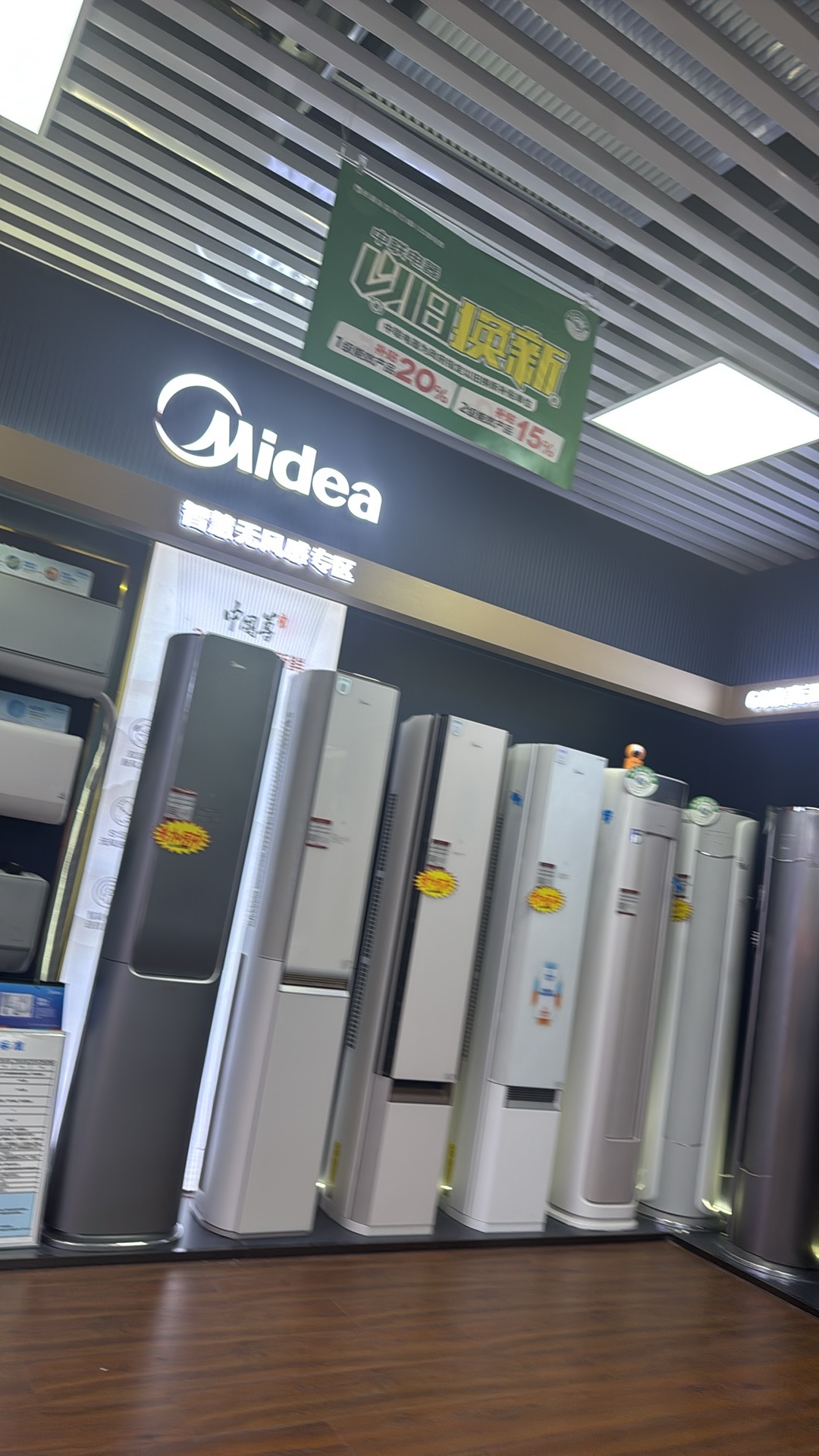 美的智慧家(鲁克沁好强手专卖店)