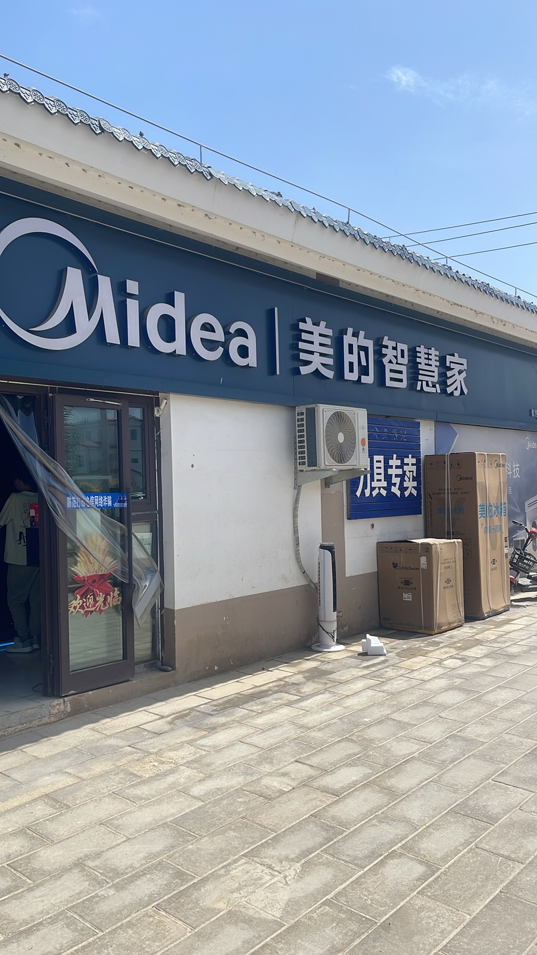 美的智慧家(金银川路绿园镇专卖店)
