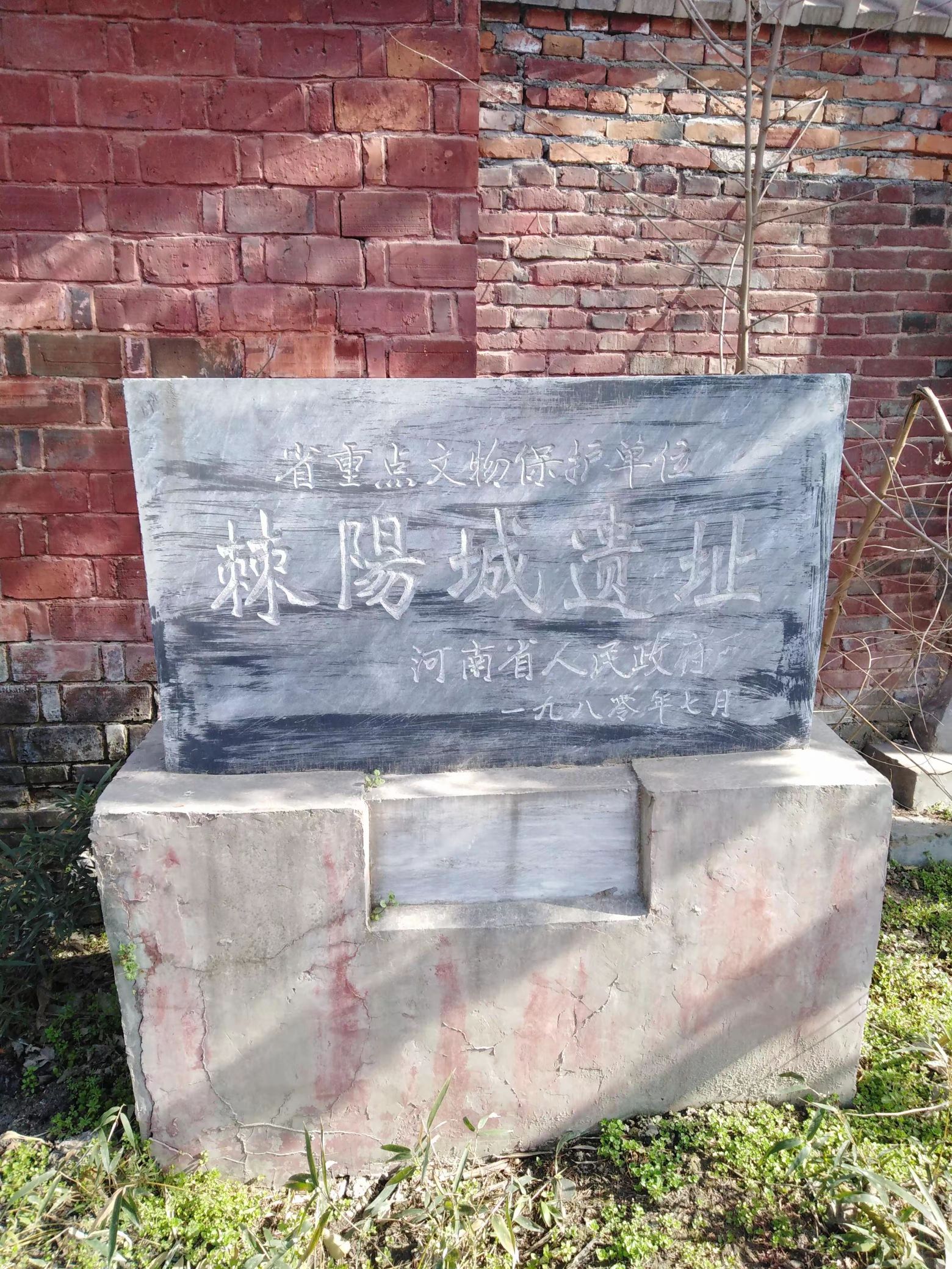 棘阳城遗址旅行图片