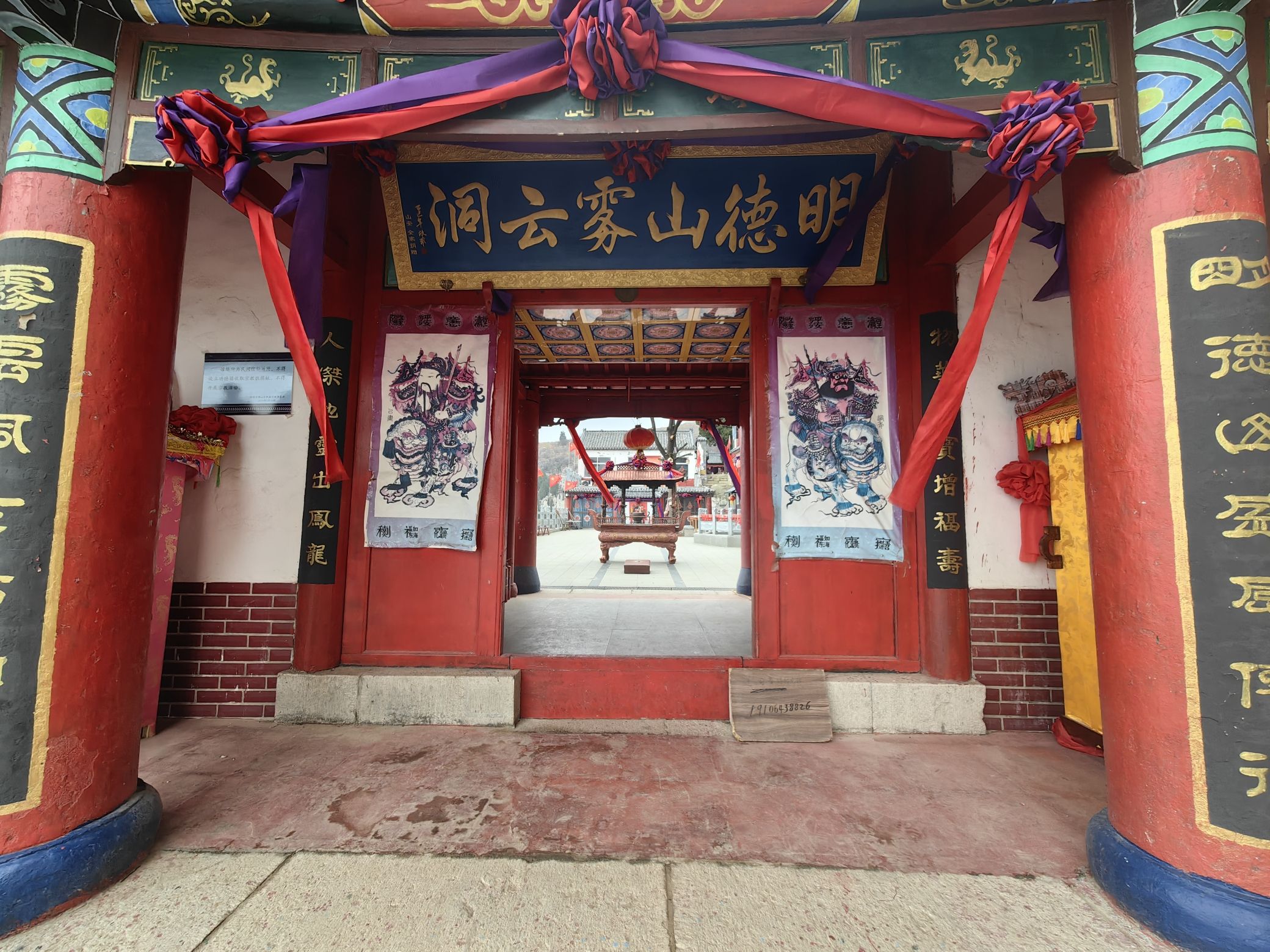 蛟龙雾云洞庙群实景照片