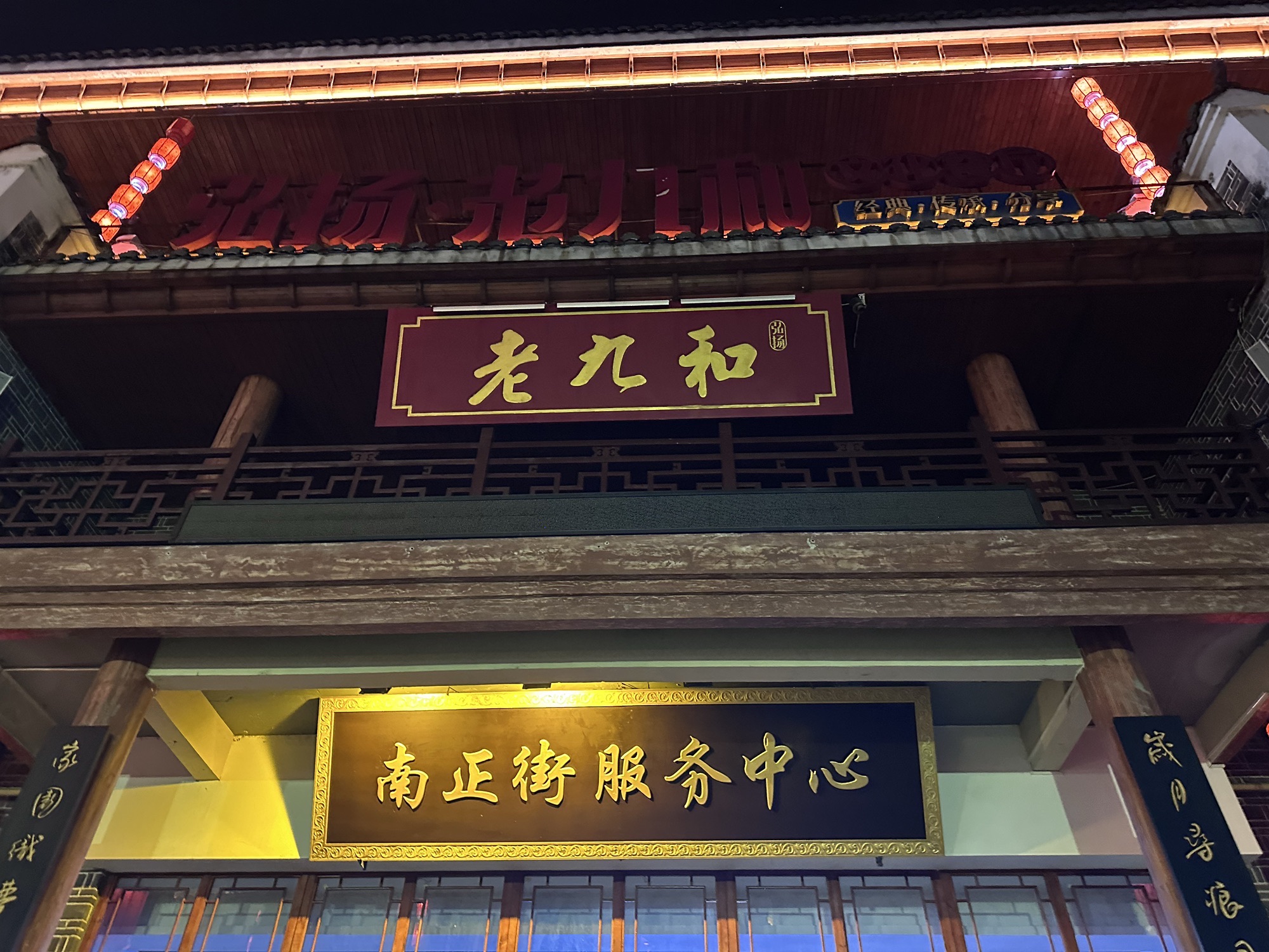 萍乡南正街历史文化名街旅行图片 1
