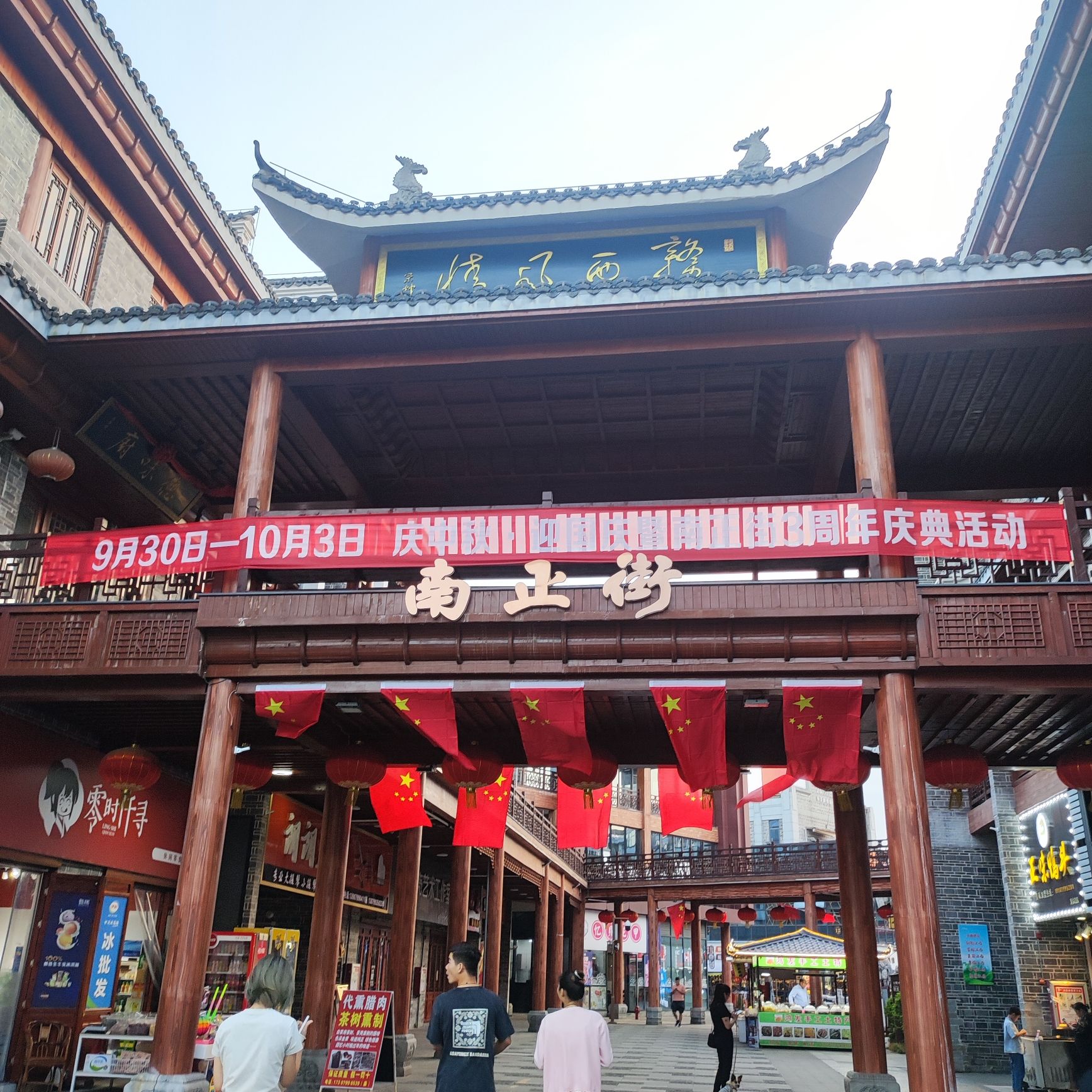 萍乡南正街历史文化名街旅行图片 2