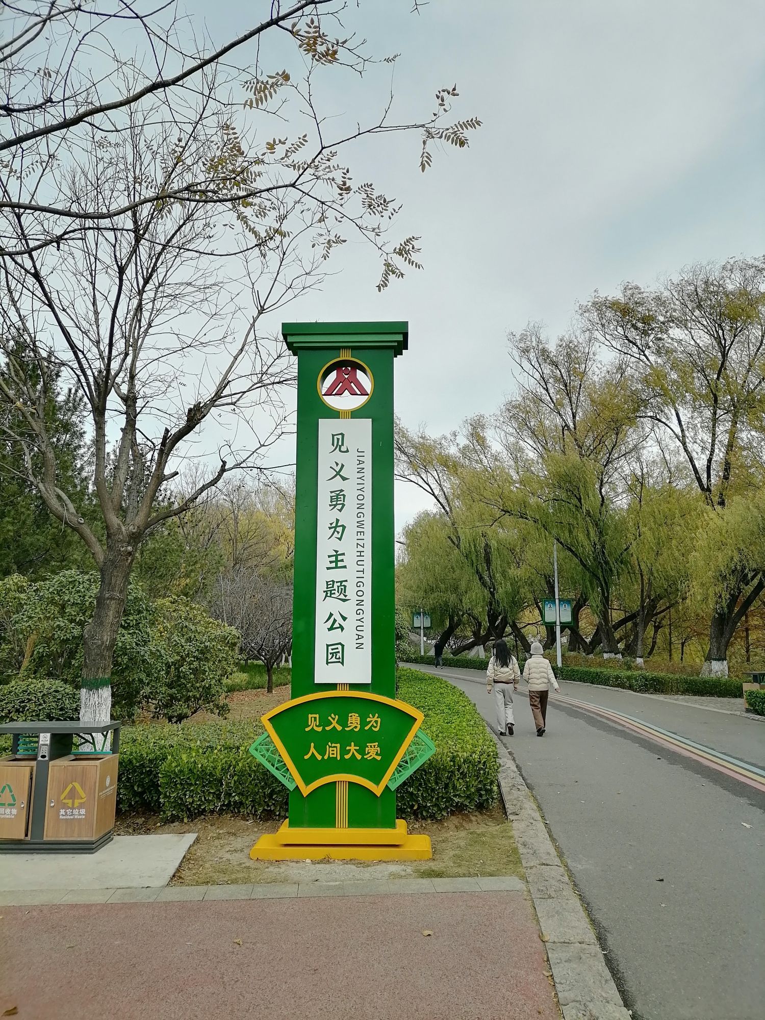 见义勇为主题公园旅行图片 1