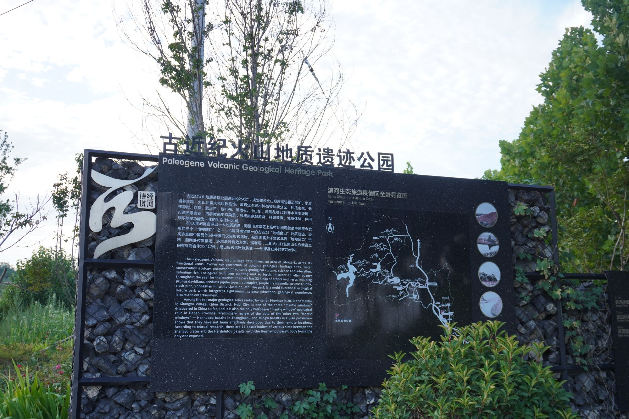 古近纪火山地质遗迹公园