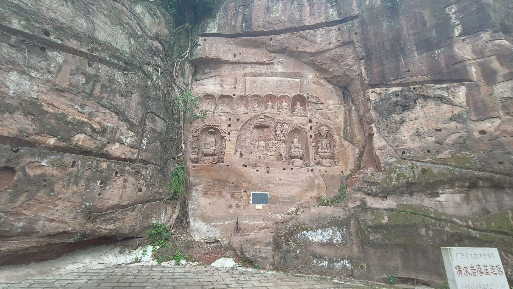 伏岩村佛尔岩摩崖造像旅行图片 2