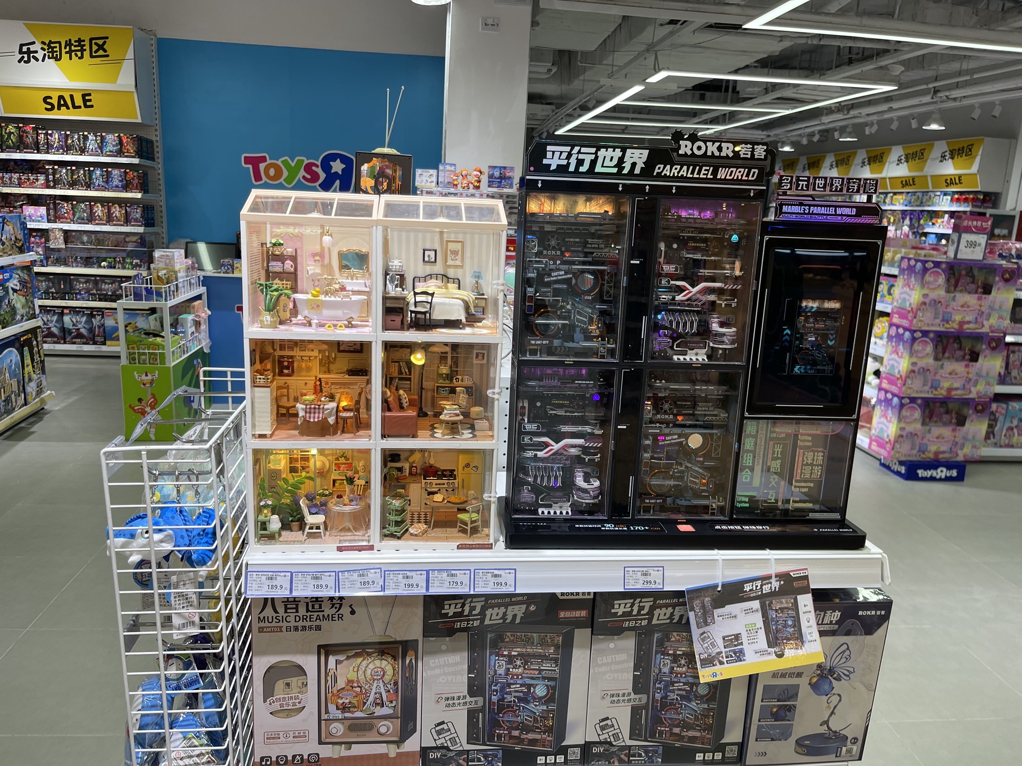 玩具反斗城(威高SOHO店)