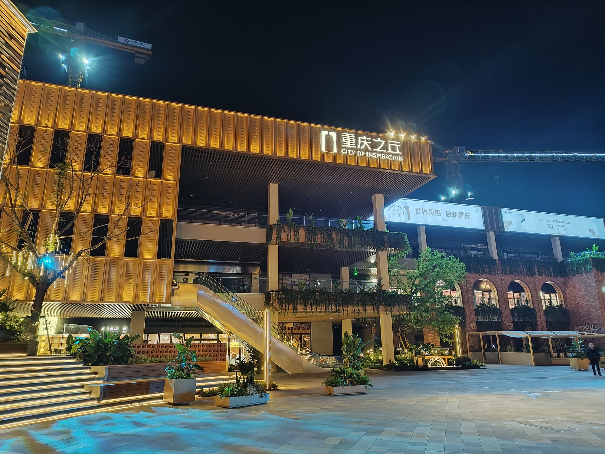 中国电建地产·重庆之丘营销中心