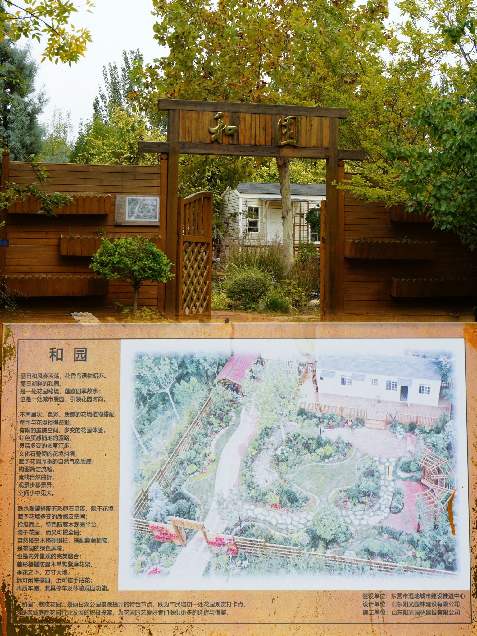 丽日湖公园旅行图片 1
