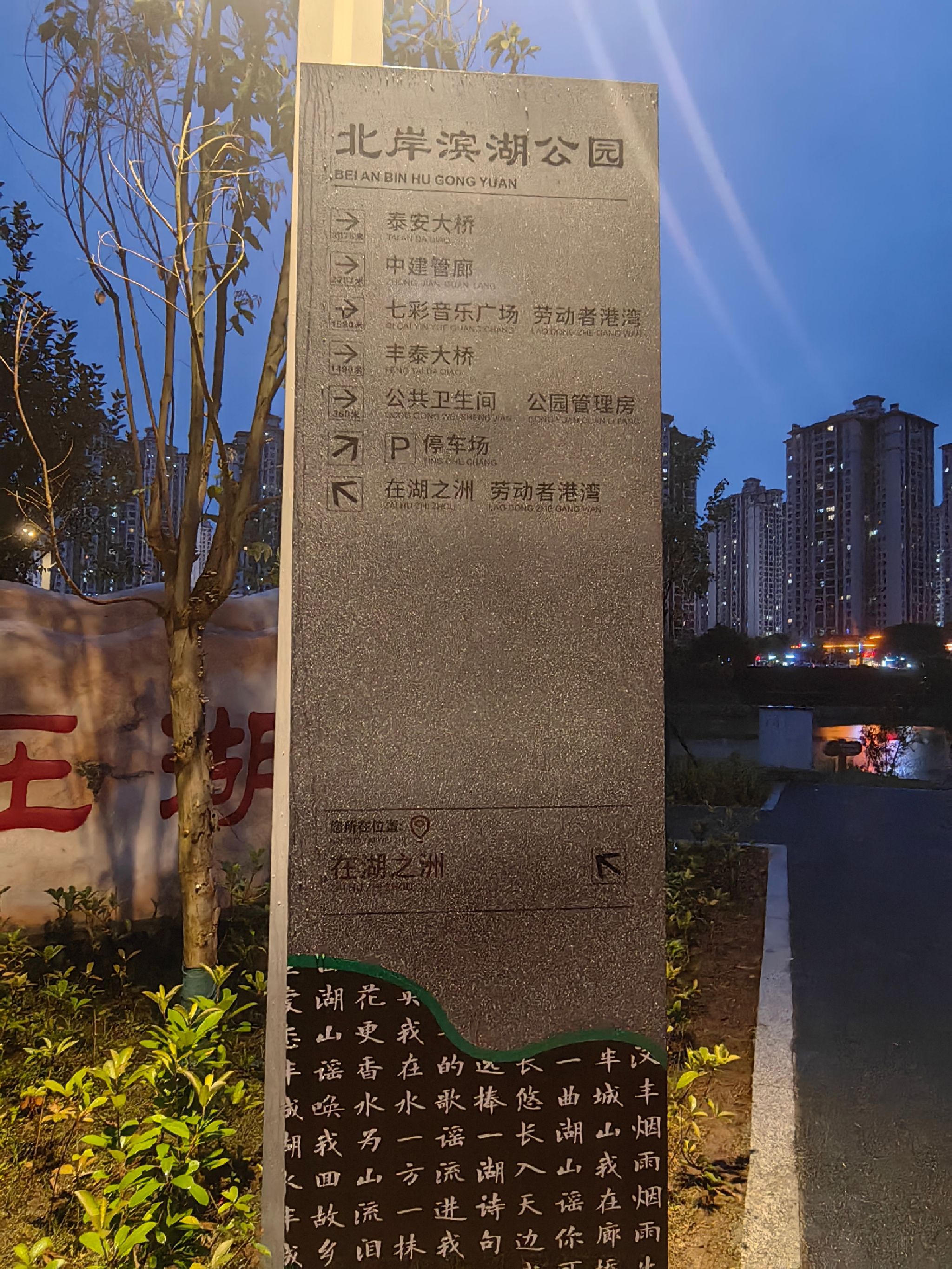 北岸滨湖公园旅行图片 2