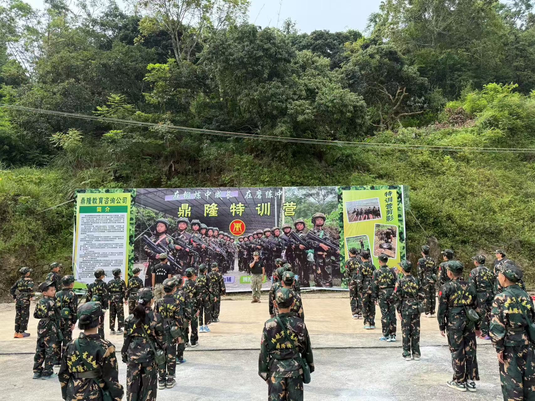 鼎隆教育军事户外扩展训练基地