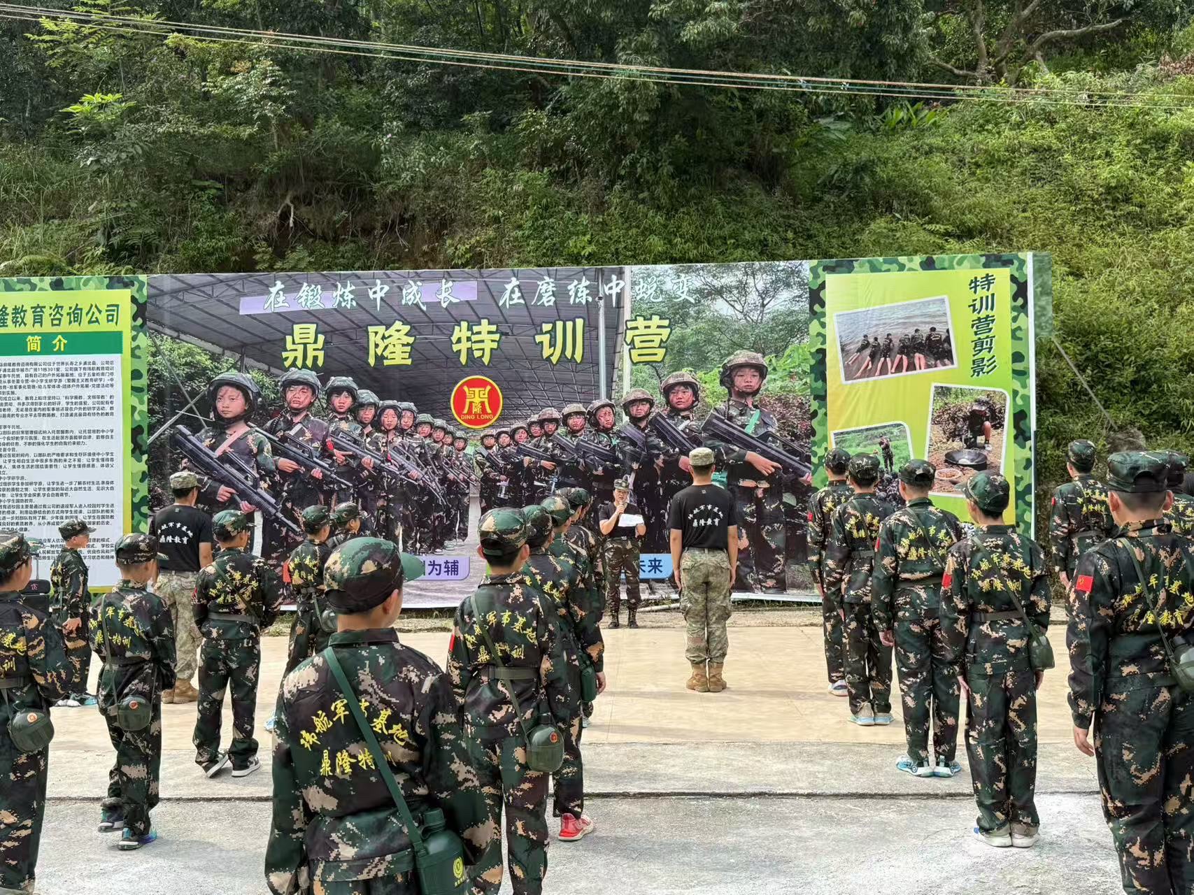 鼎隆教育军事户外扩展训练基地