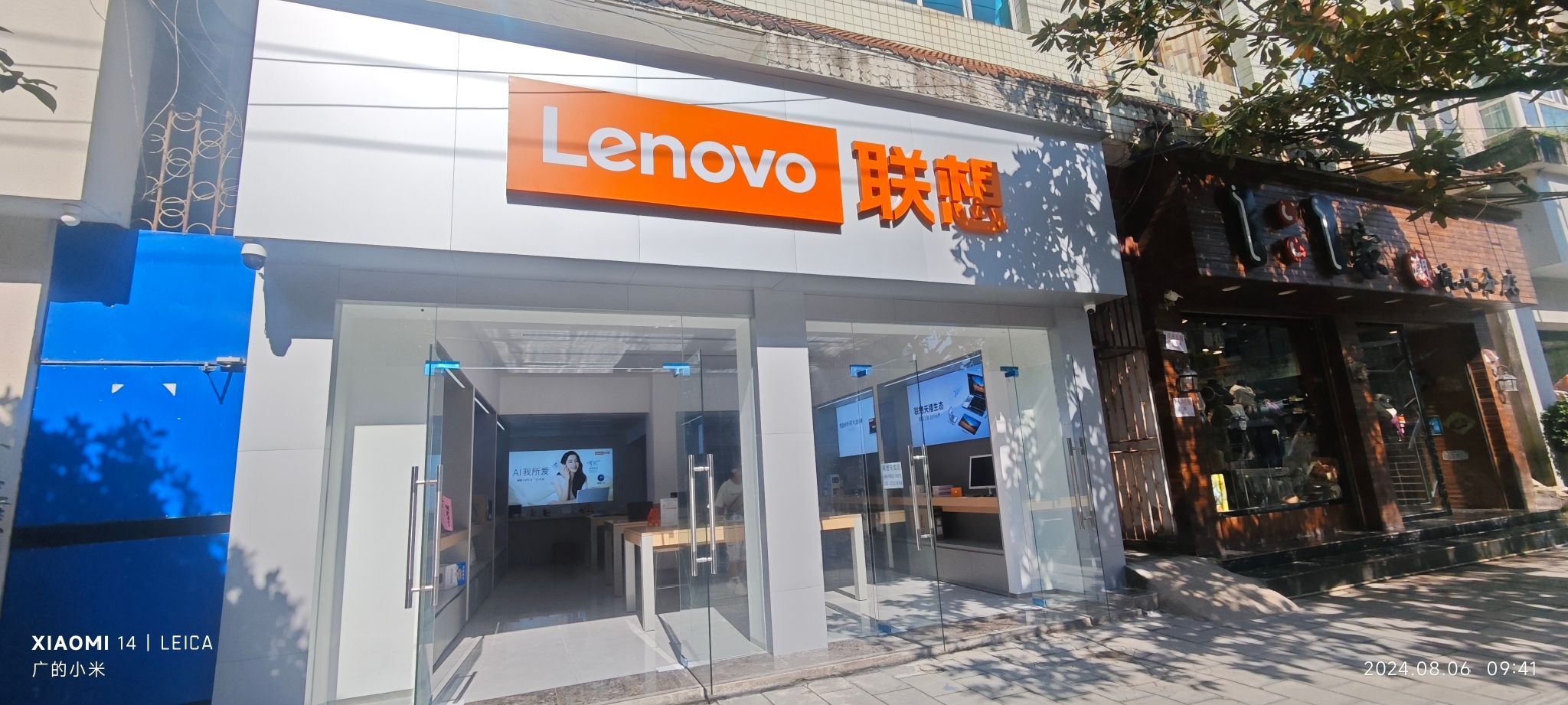 联想体验店(遵义凤冈店)