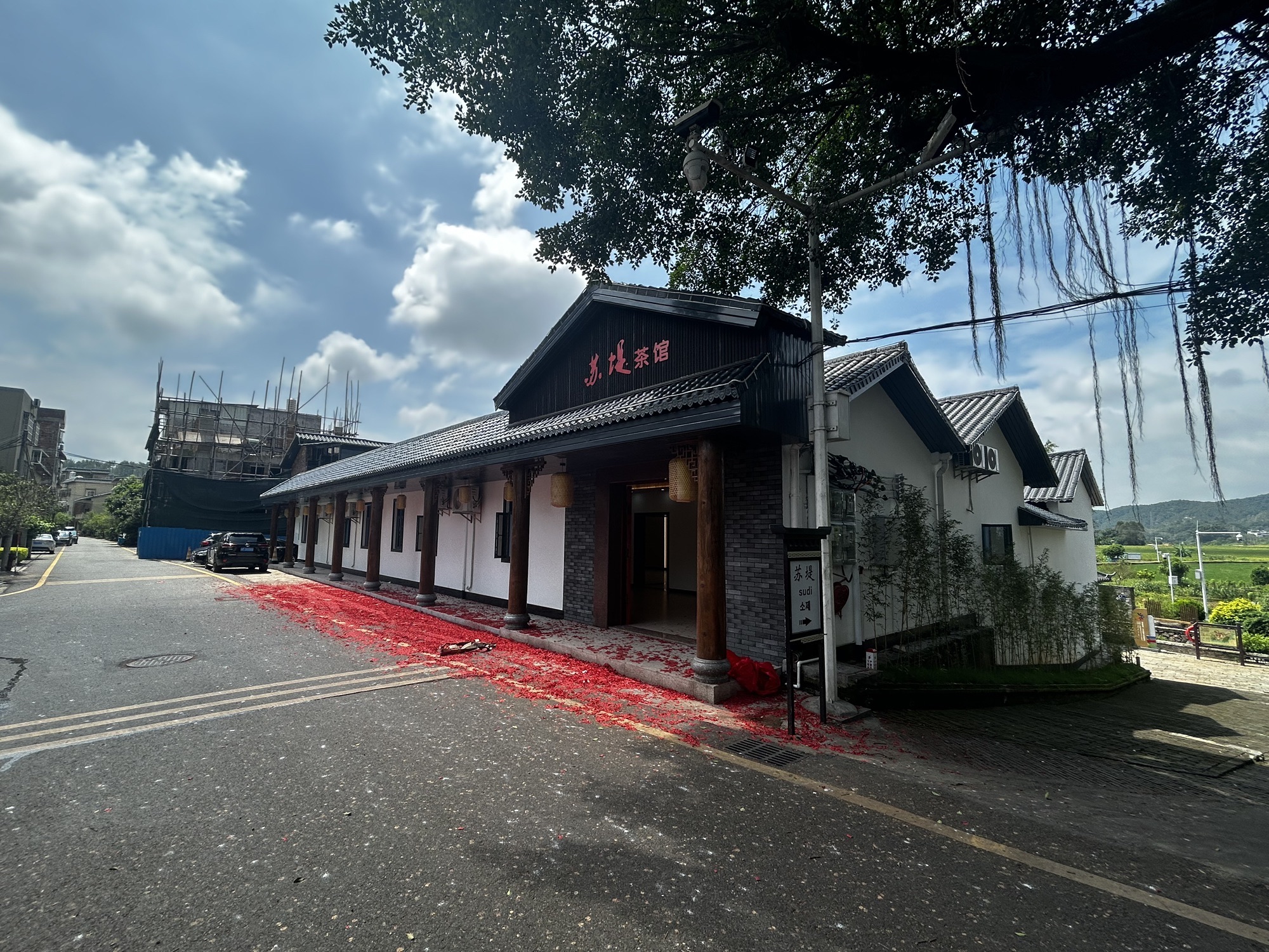 苏堤茶馆旅行图片 3