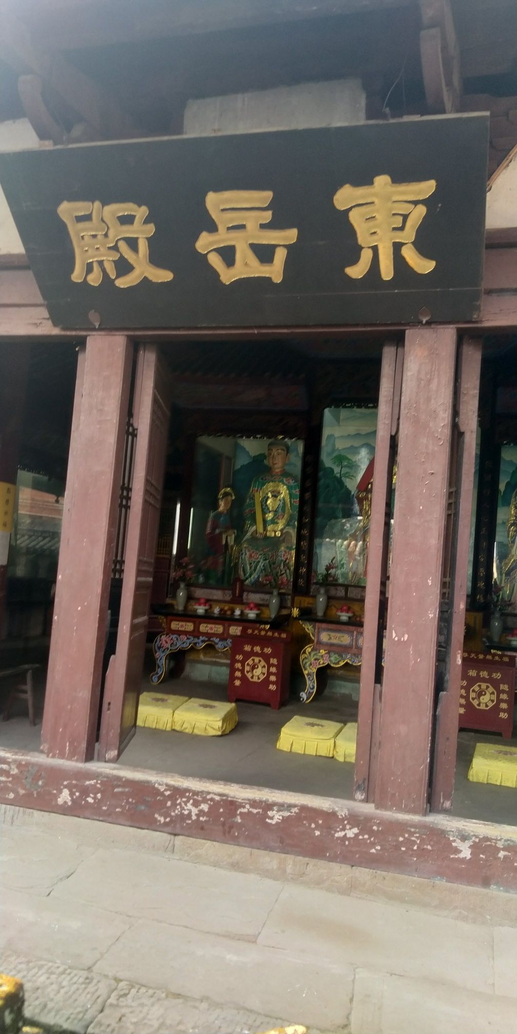 东岳殿实景照片