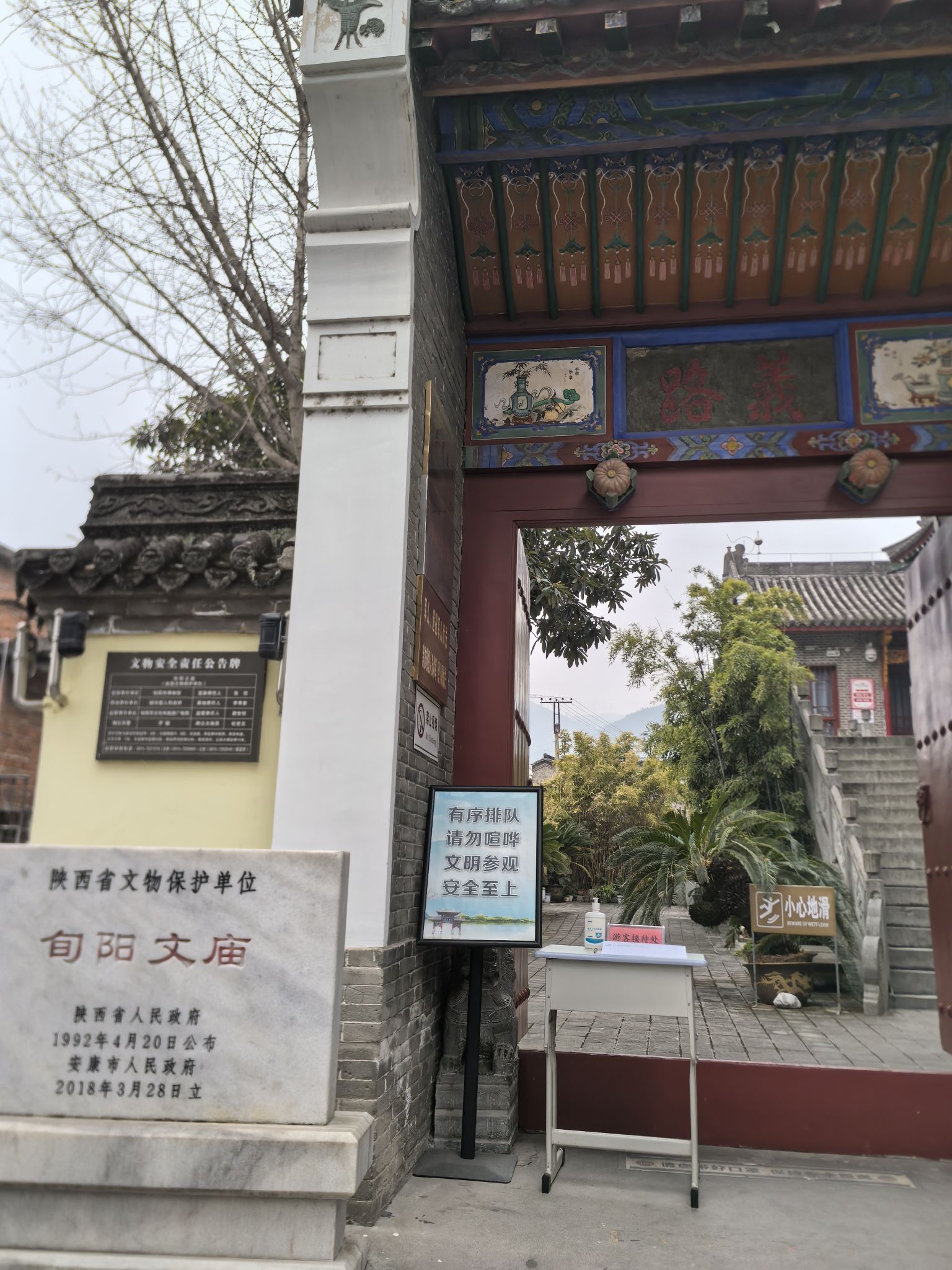 旬阳文庙实景照片