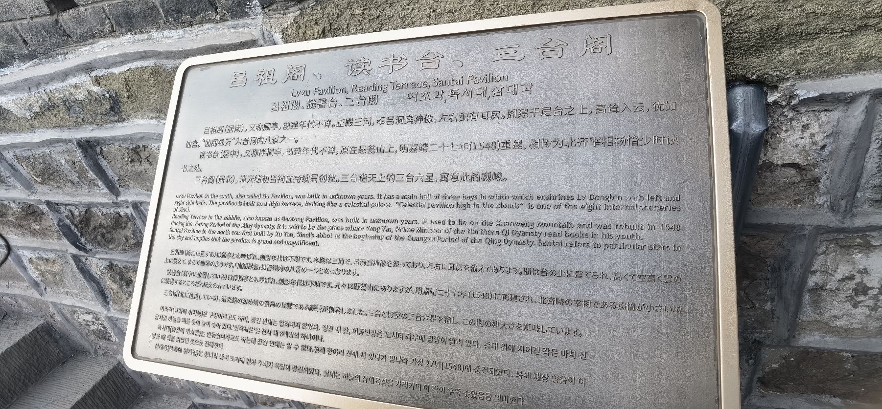 读书台旅行图片 3