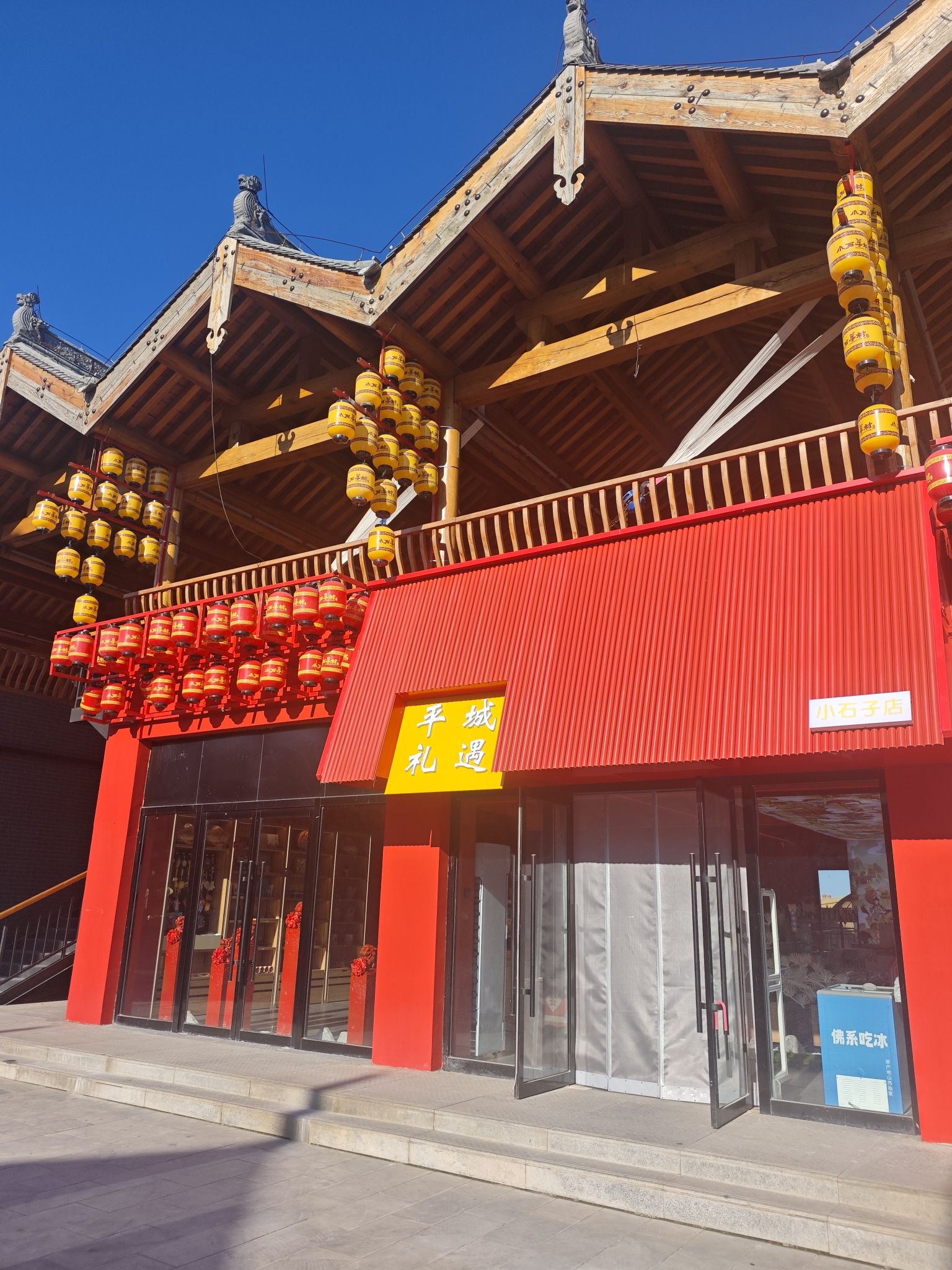 小石子景区-水街胡市