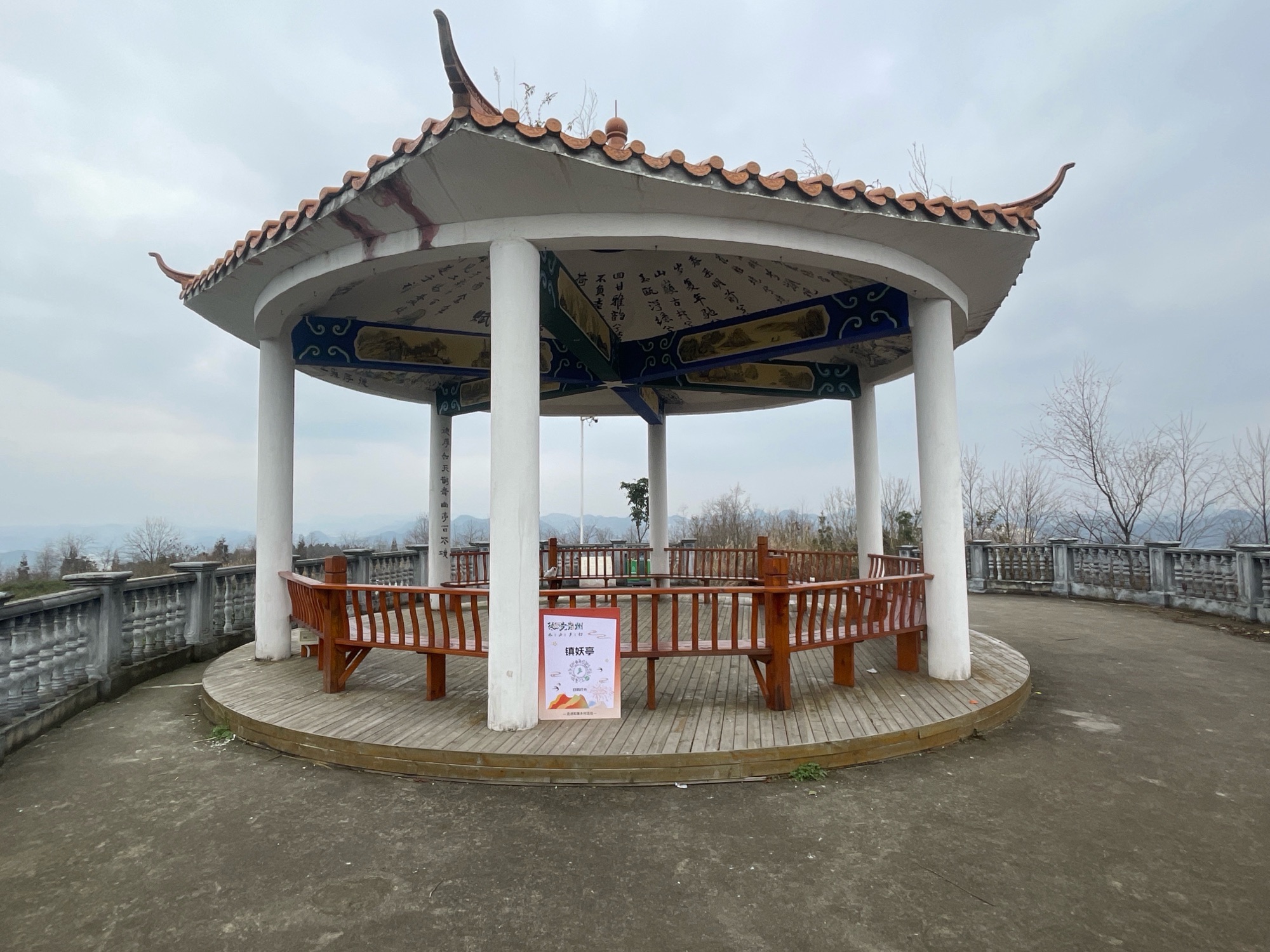镇妖亭旅行图片 1
